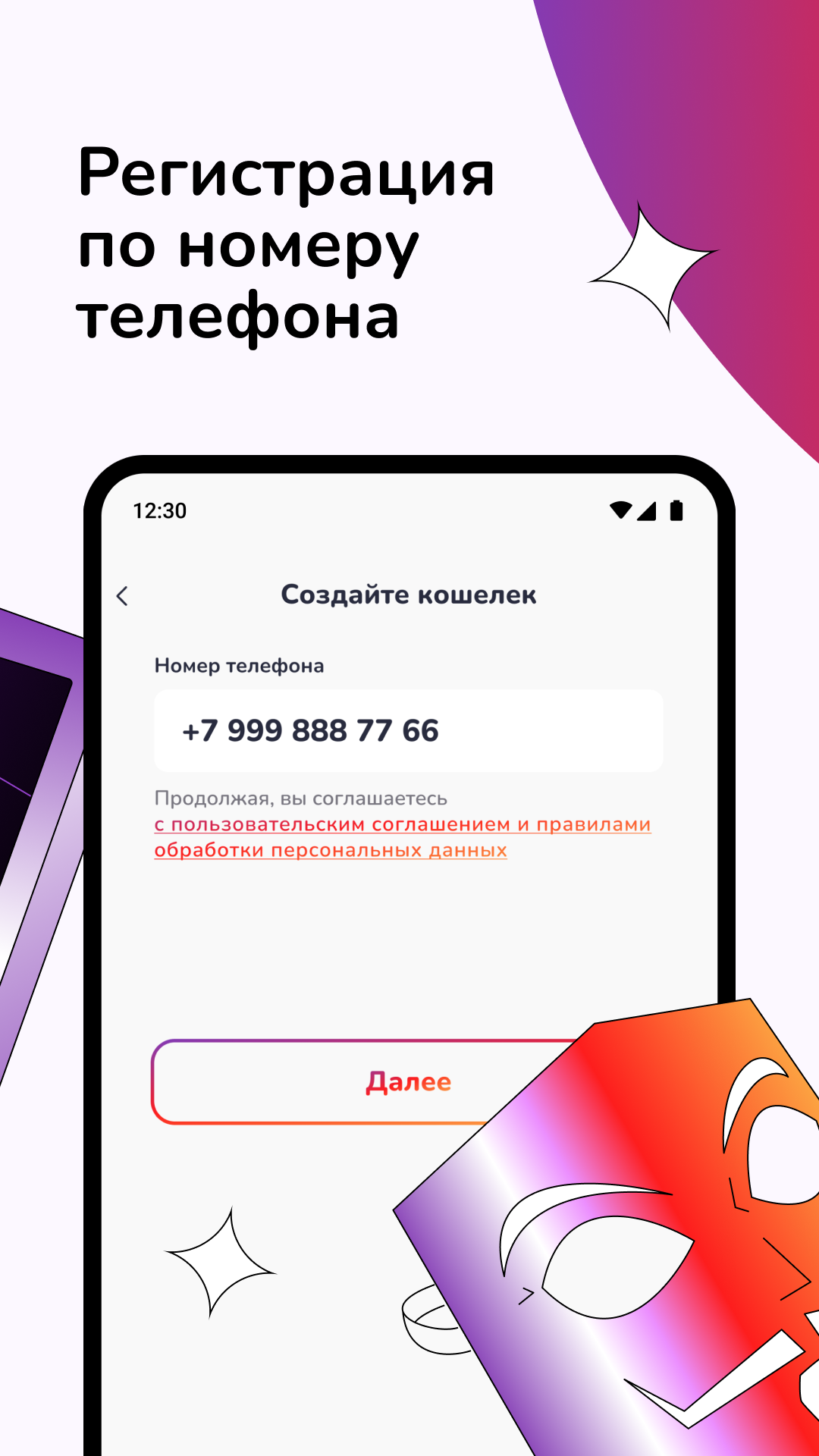 Скриншот приложения