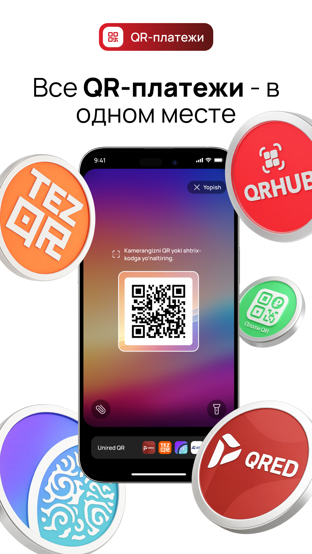 Скриншот приложения