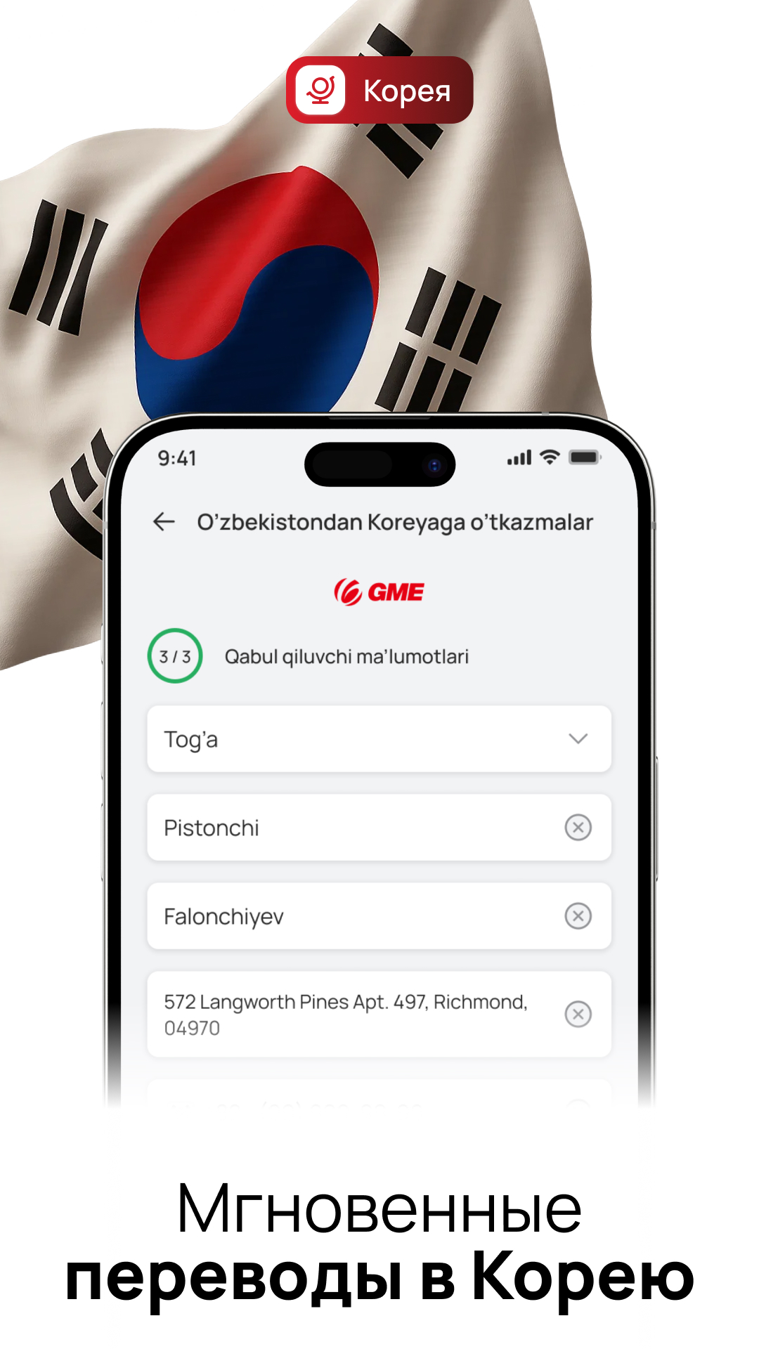 Скриншот приложения