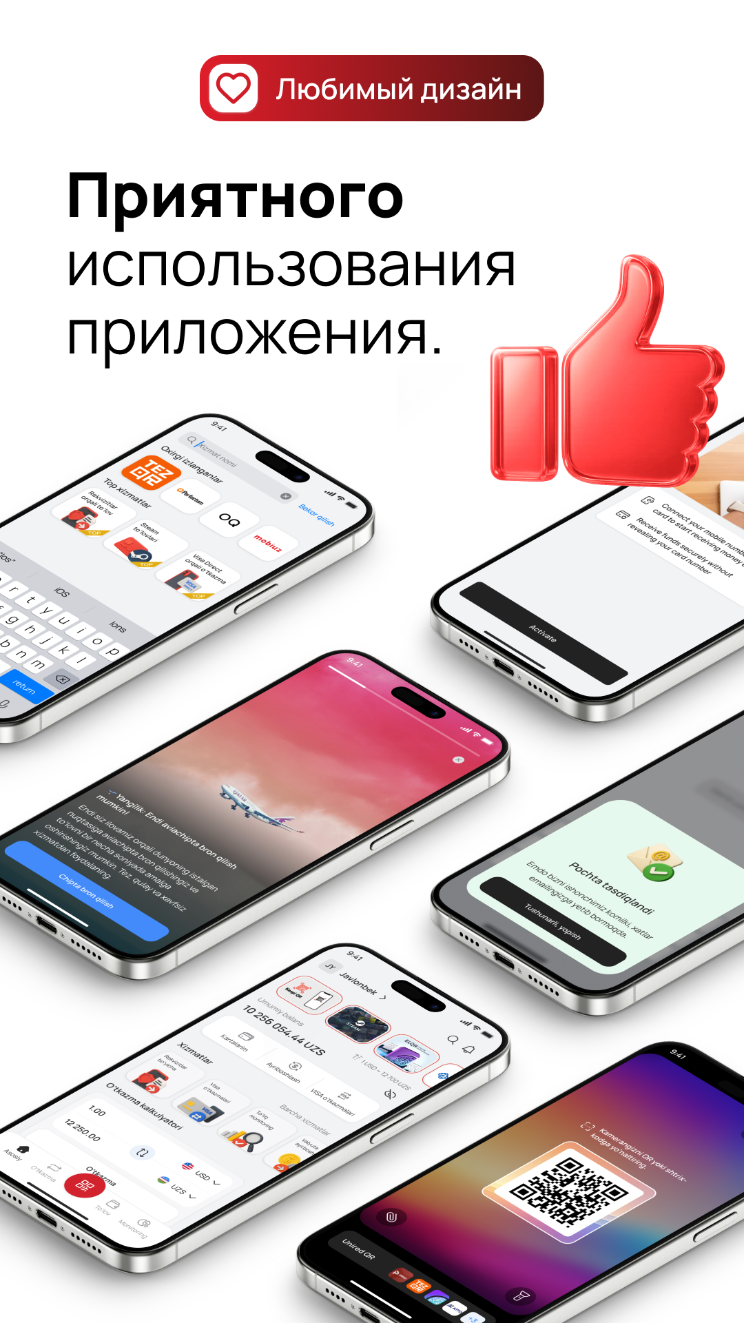 Скриншот приложения