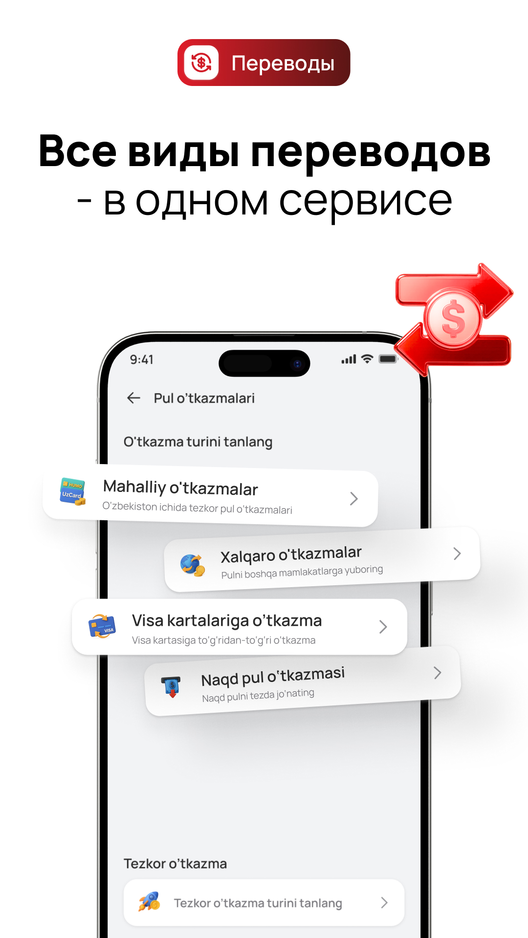 Скриншот приложения