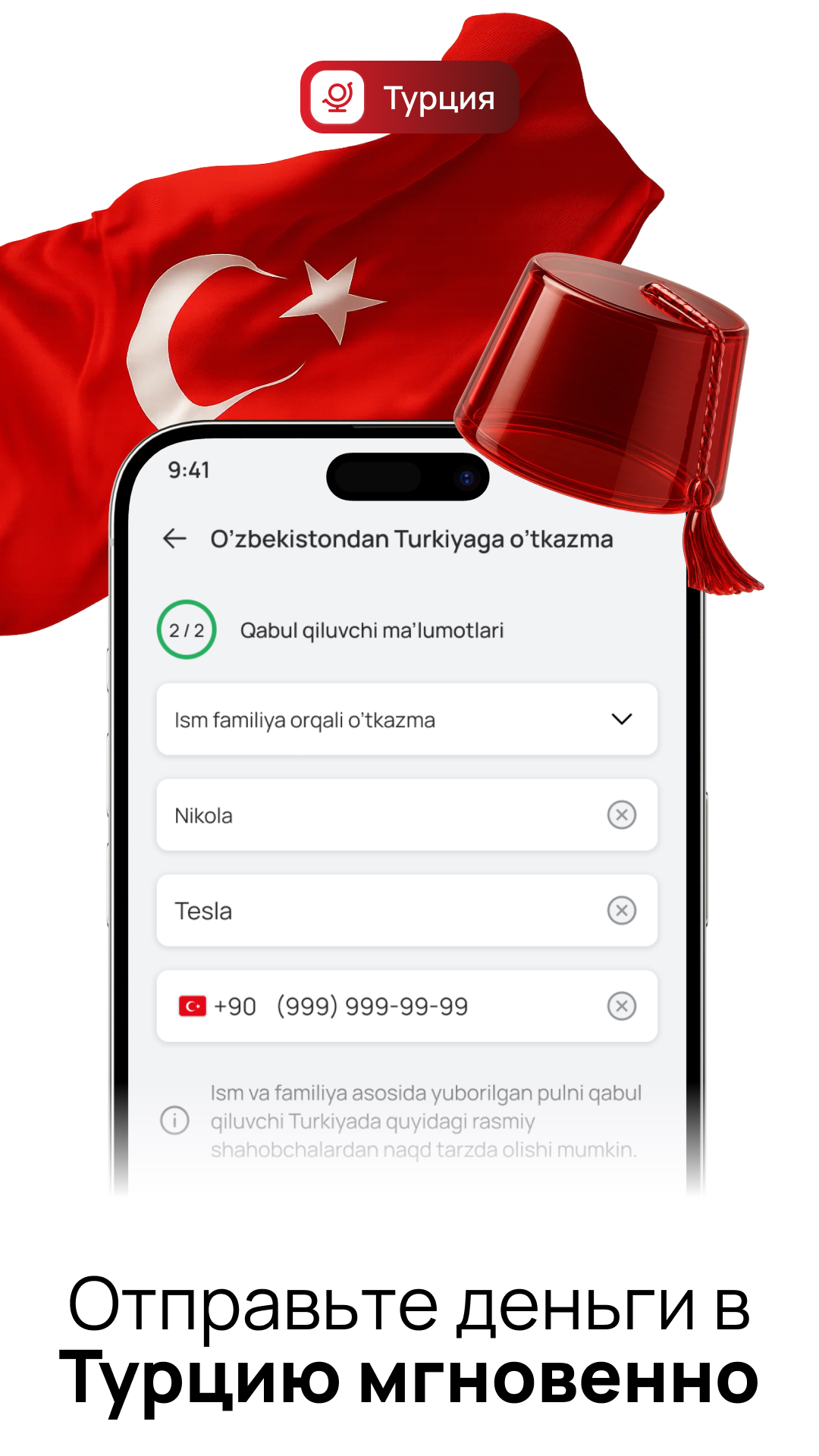 Скриншот приложения