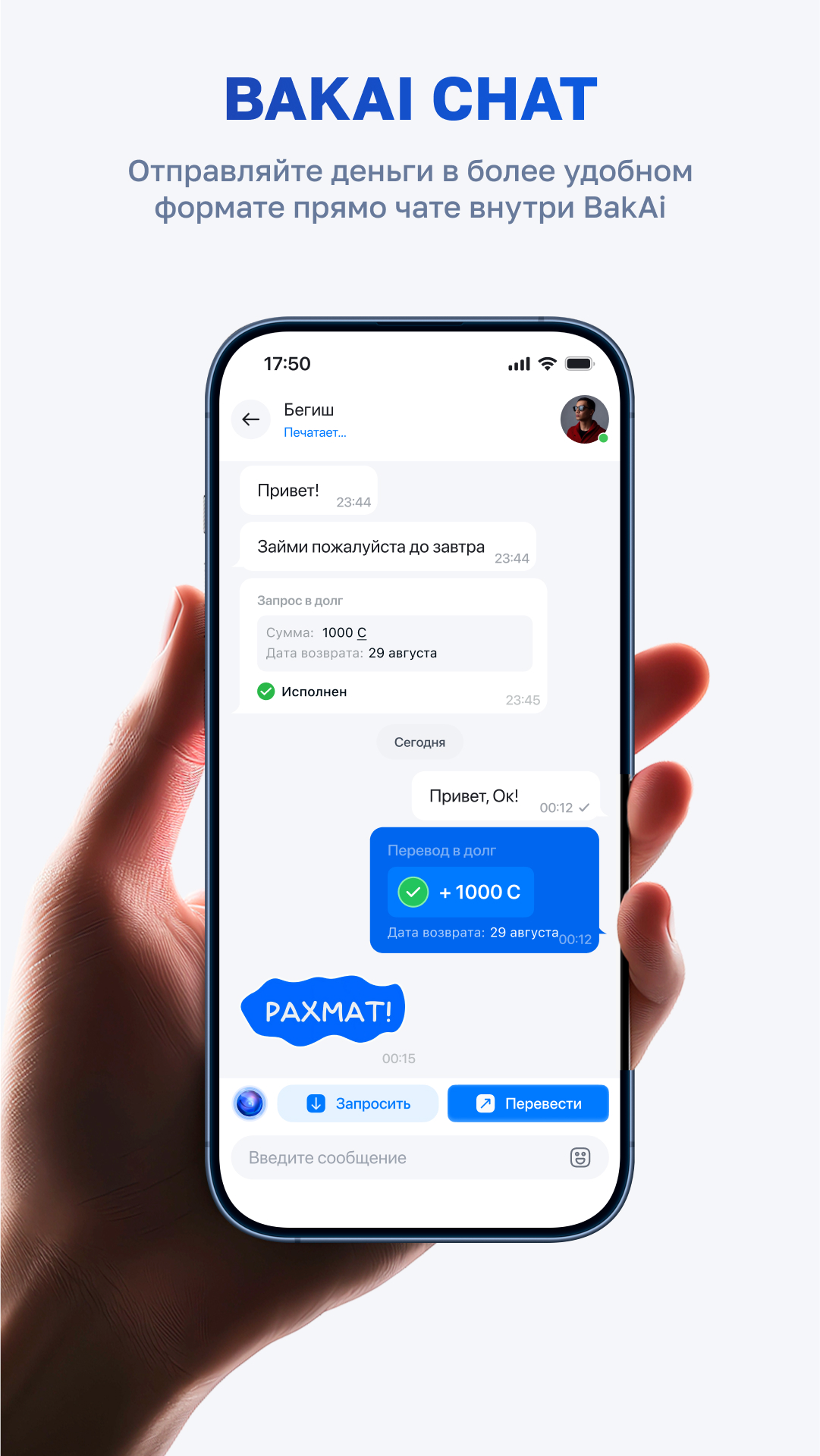 Скриншот приложения