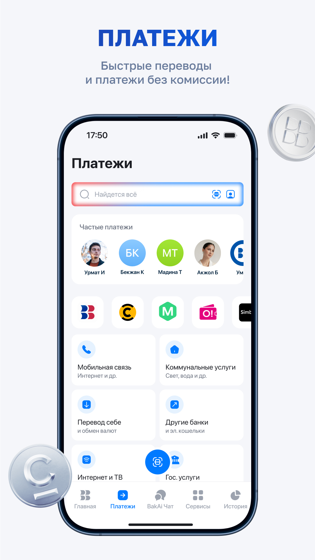 Скриншот приложения