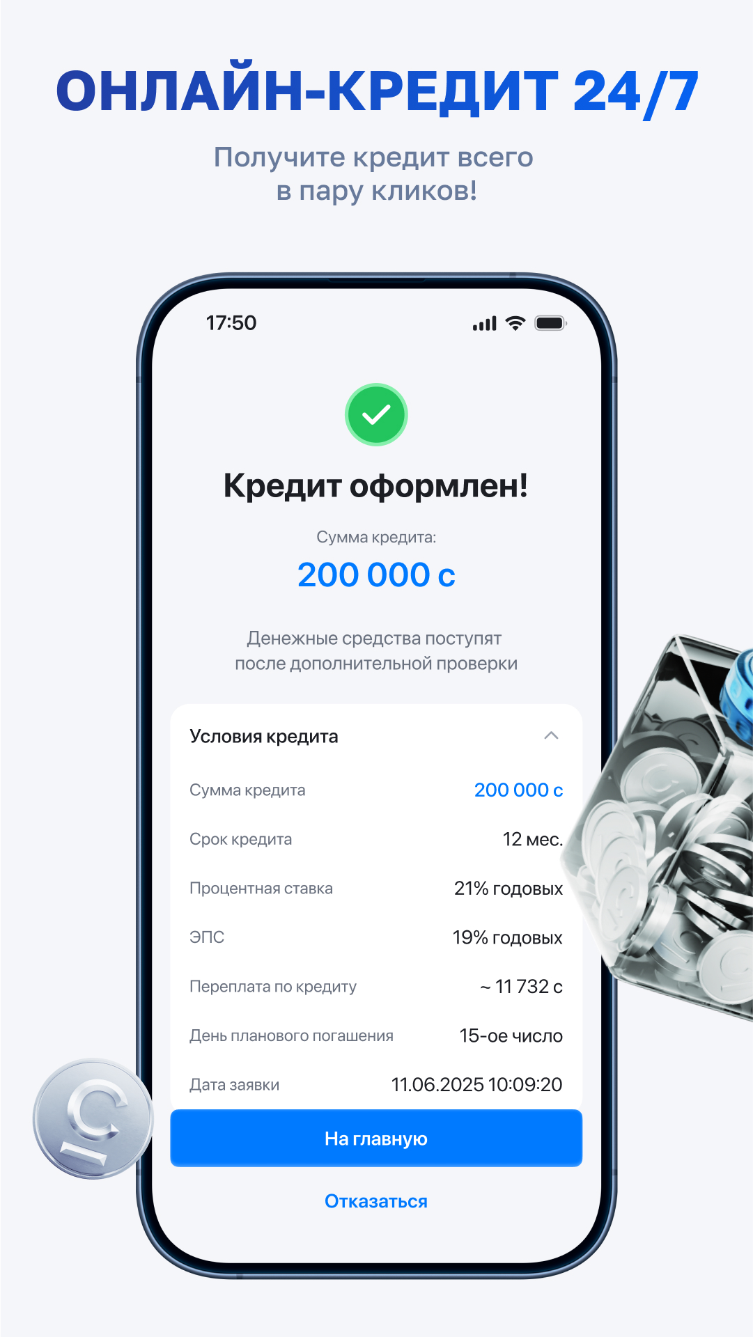 Скриншот приложения