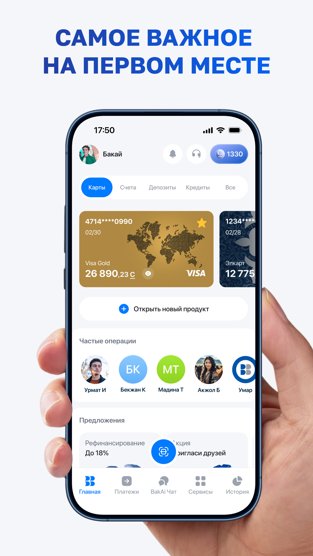 Скриншот приложения