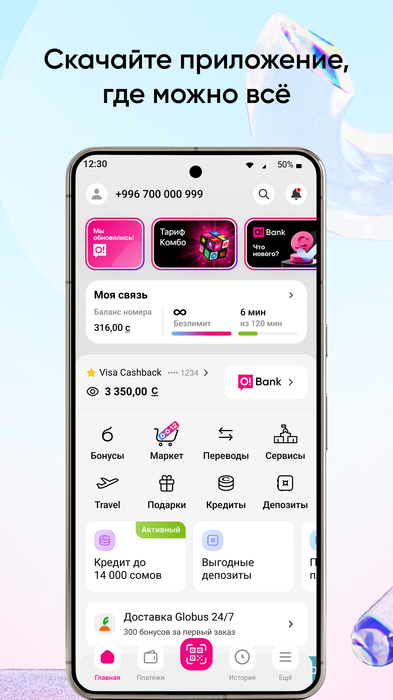 Скриншот приложения