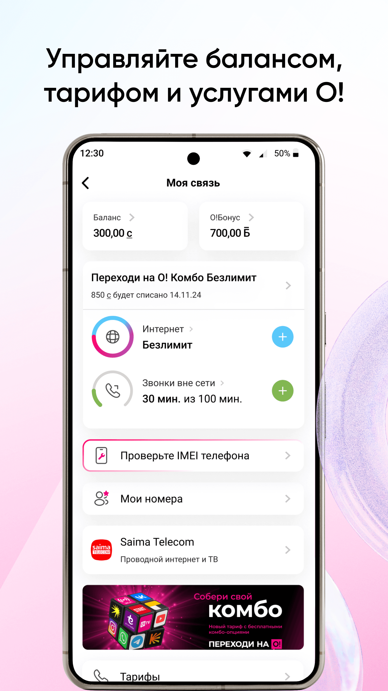 Скриншот приложения