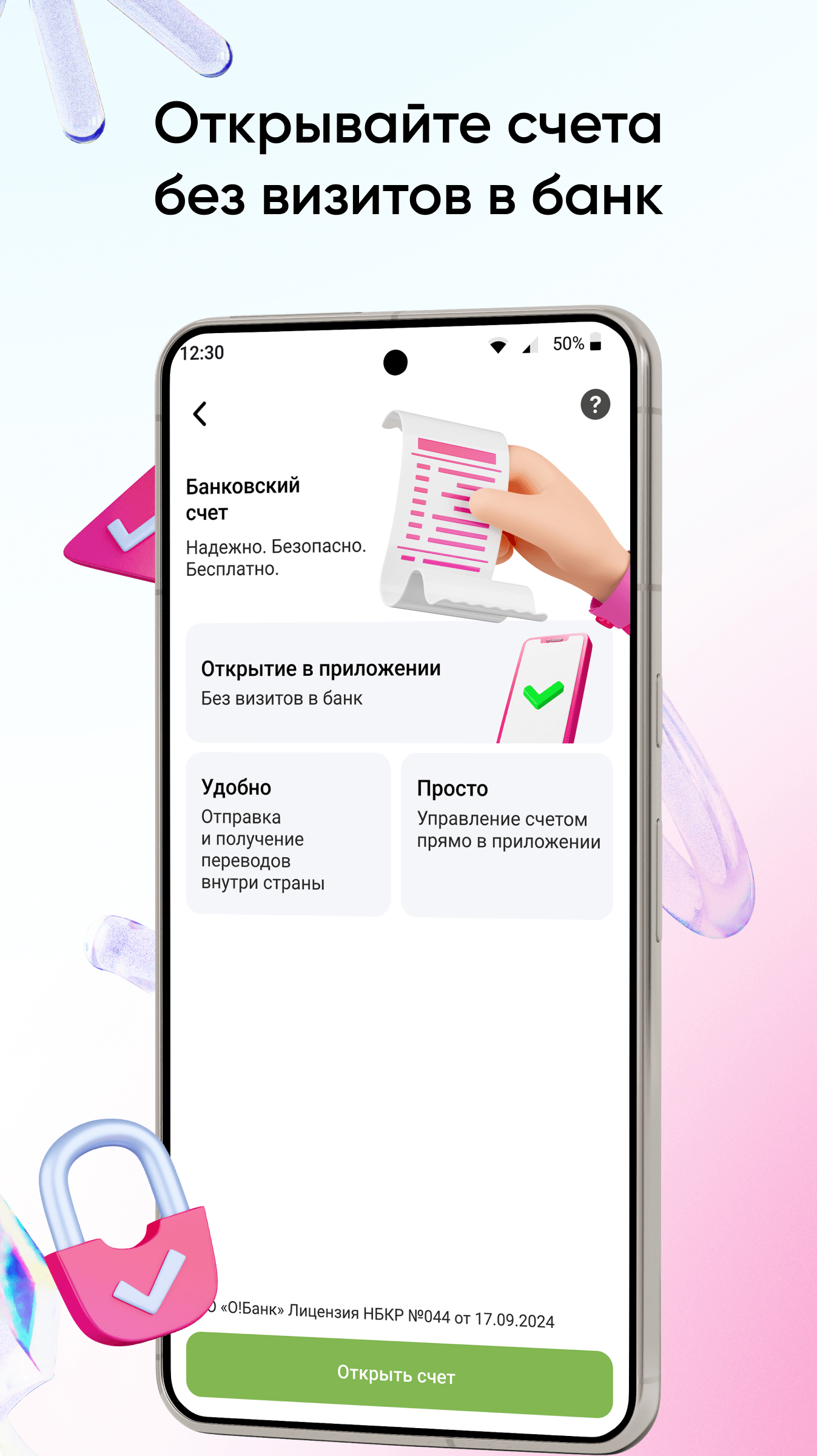 Скриншот приложения