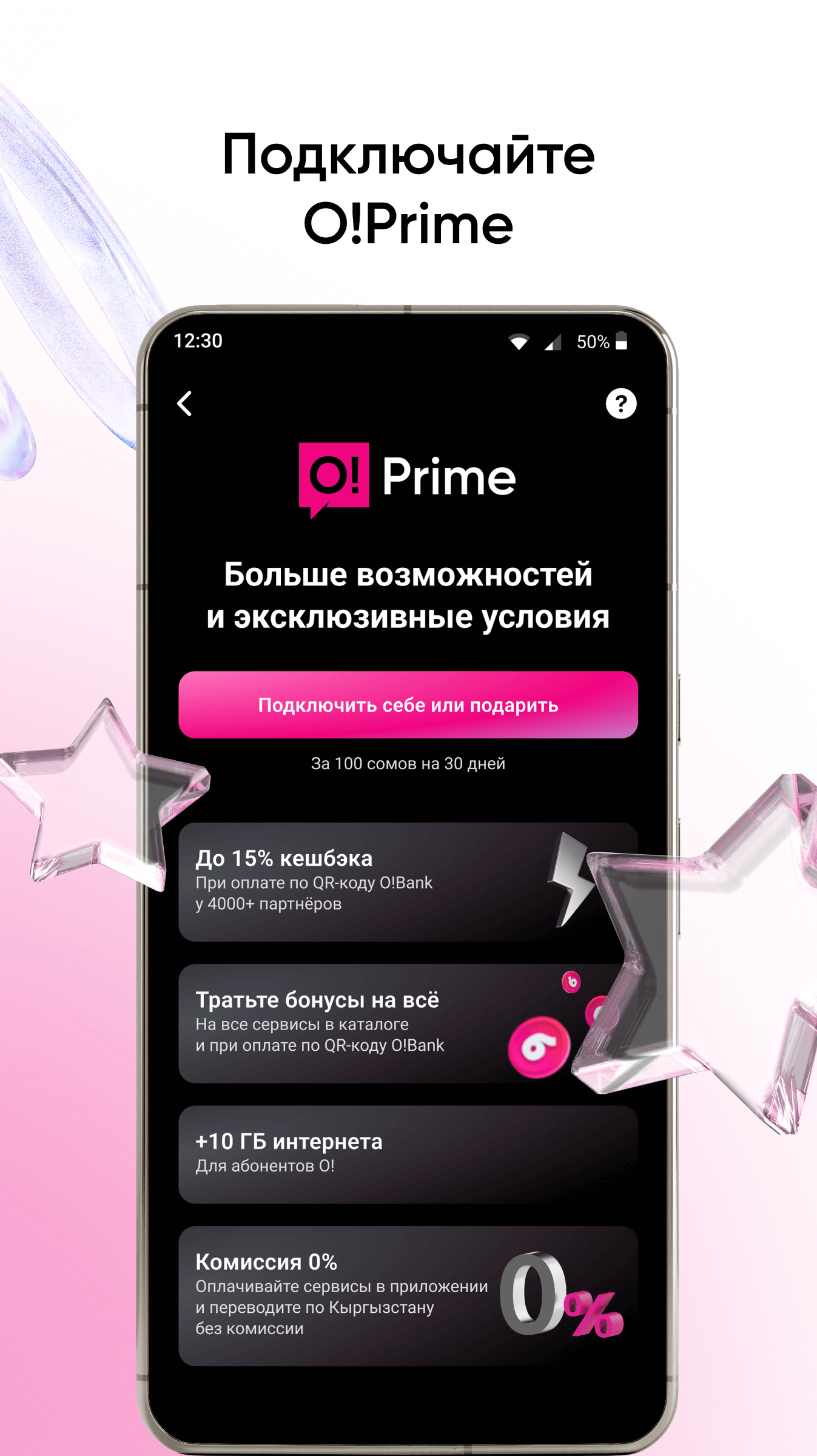 Скриншот приложения