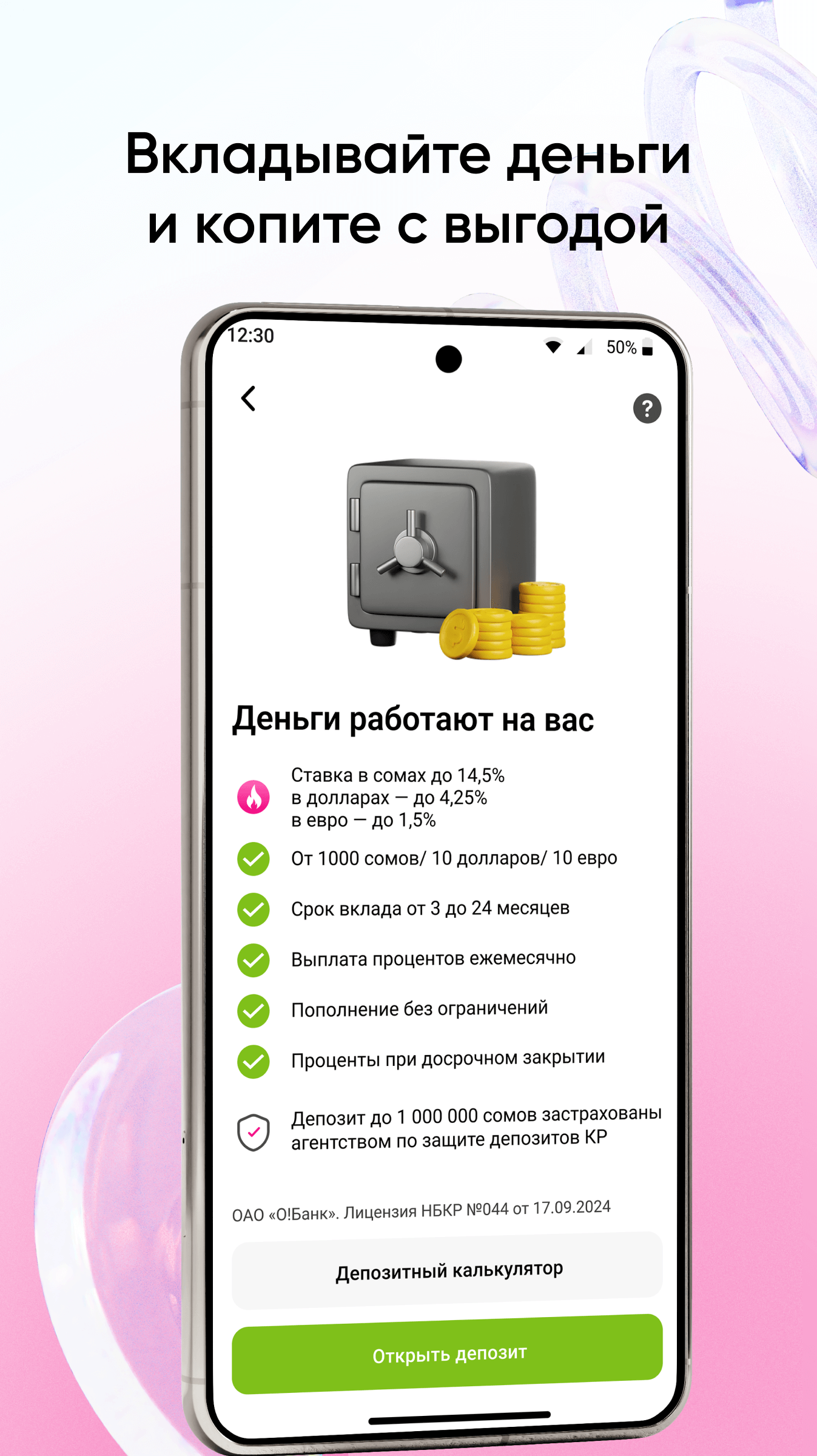 Скриншот приложения