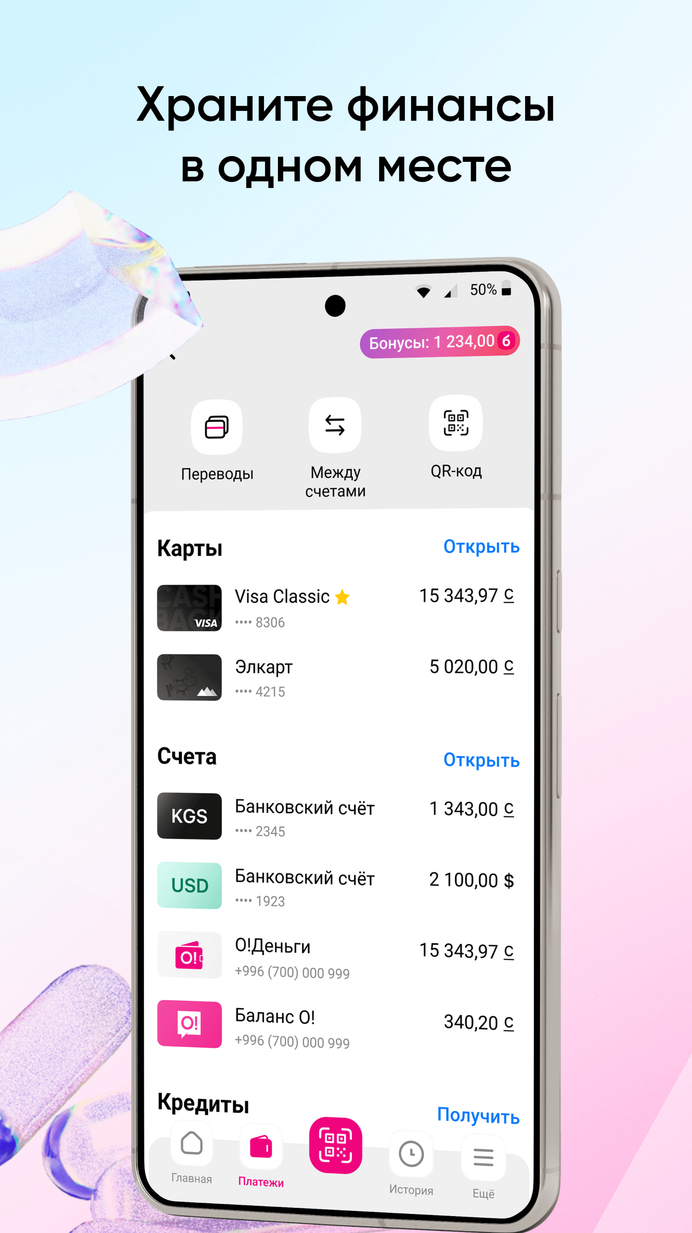 Скриншот приложения