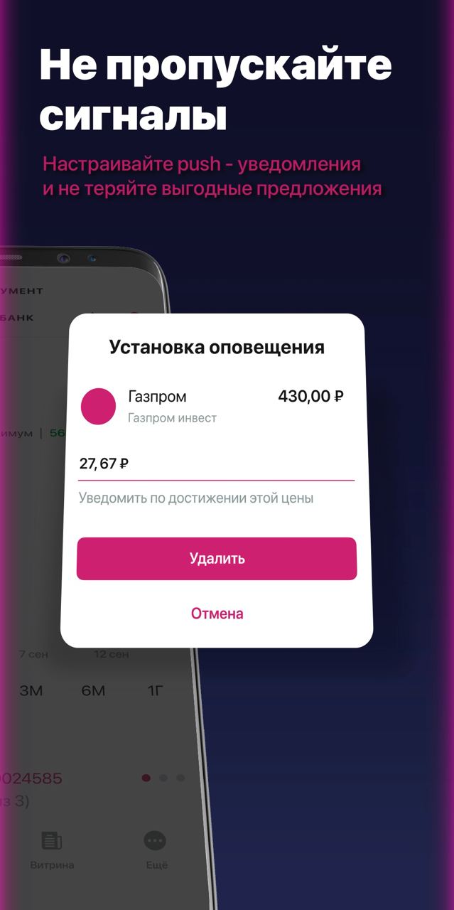 Скриншот приложения