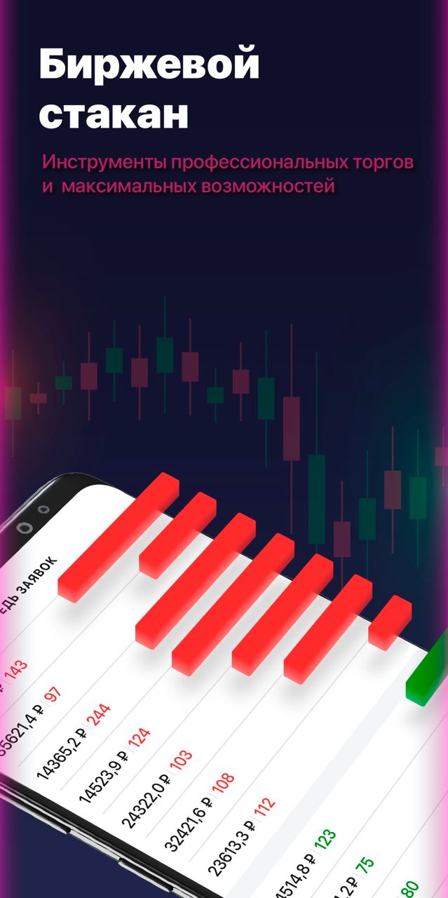 Скриншот приложения