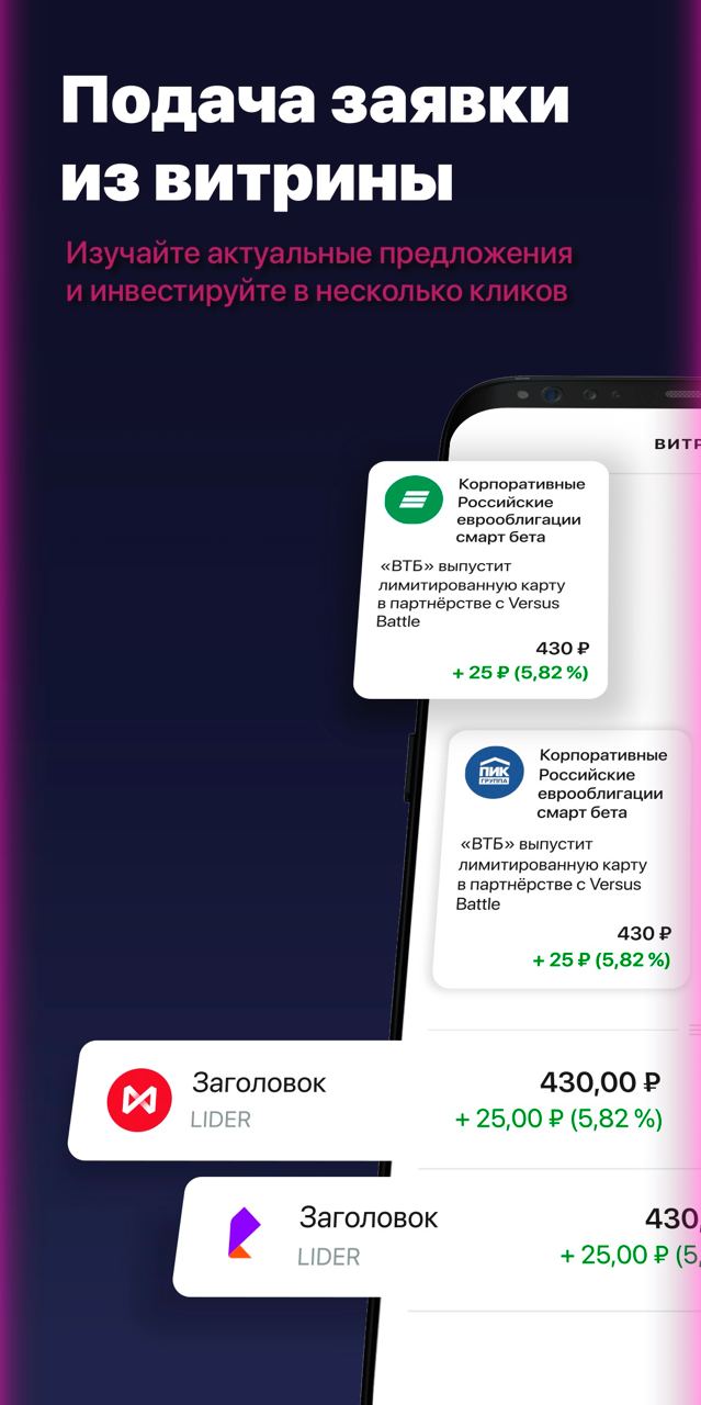 Скриншот приложения