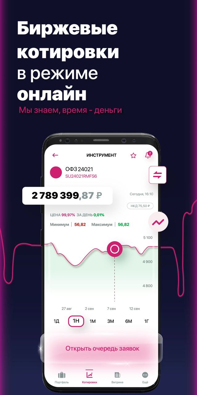 Скриншот приложения