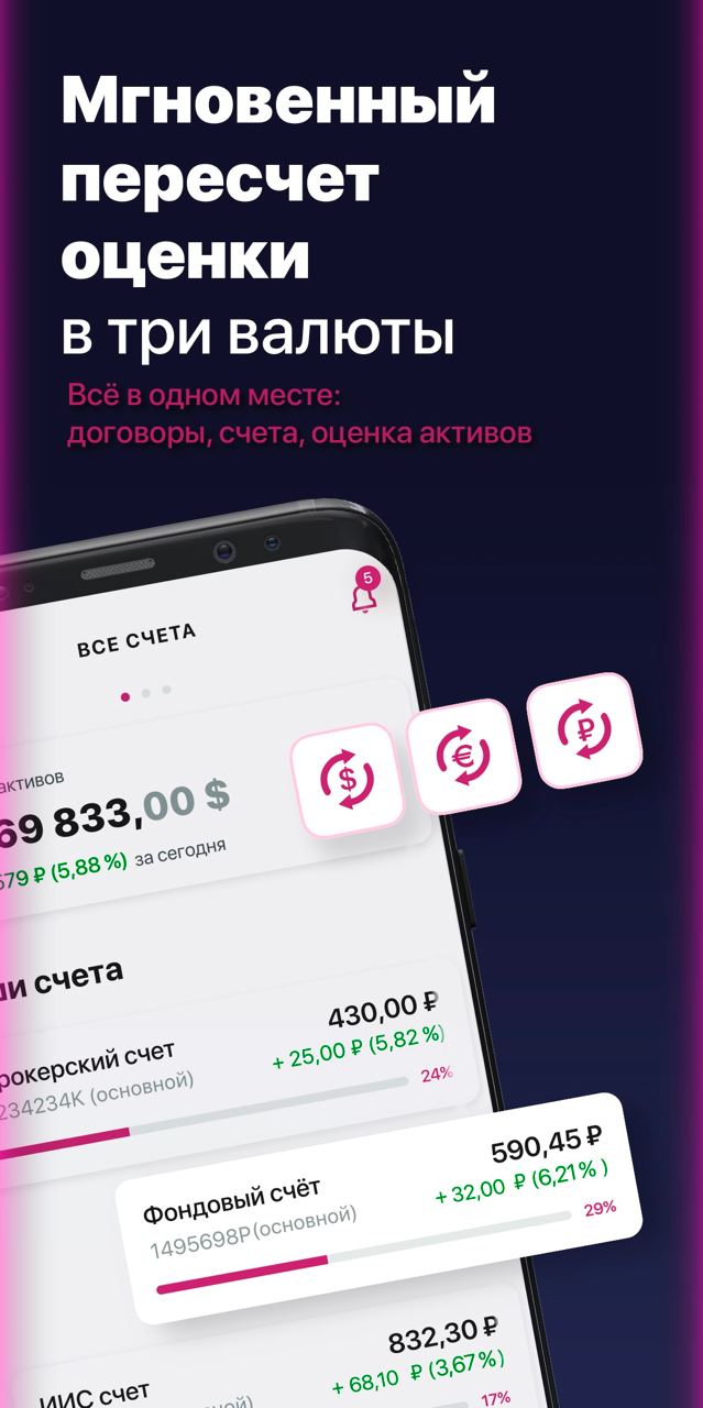 Скриншот приложения