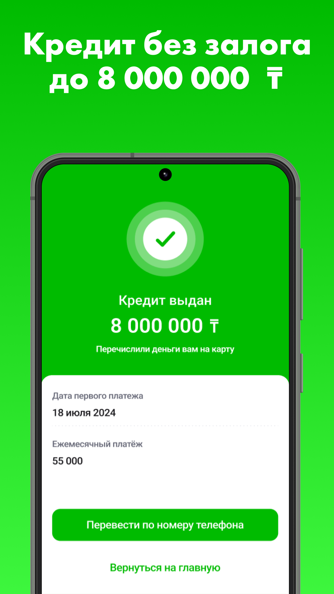 Скриншот приложения