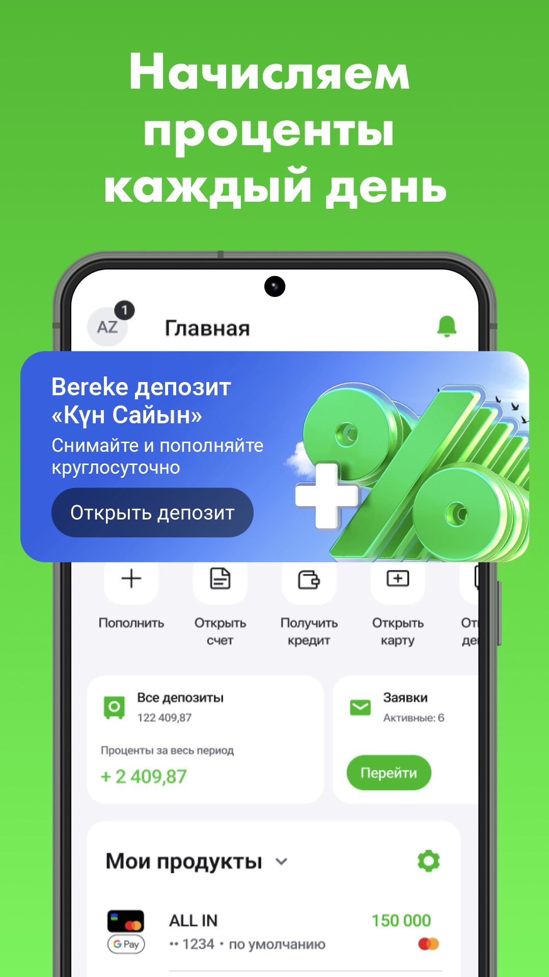 Скриншот приложения