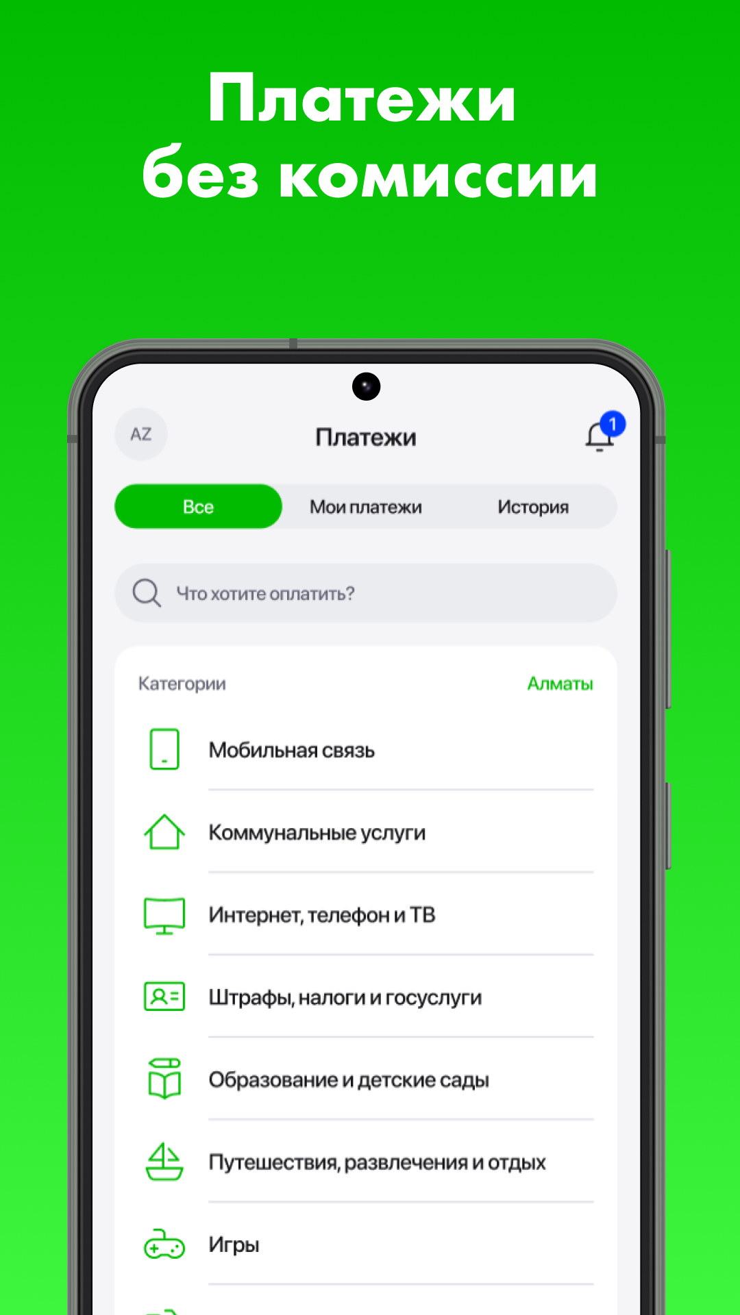 Скриншот приложения