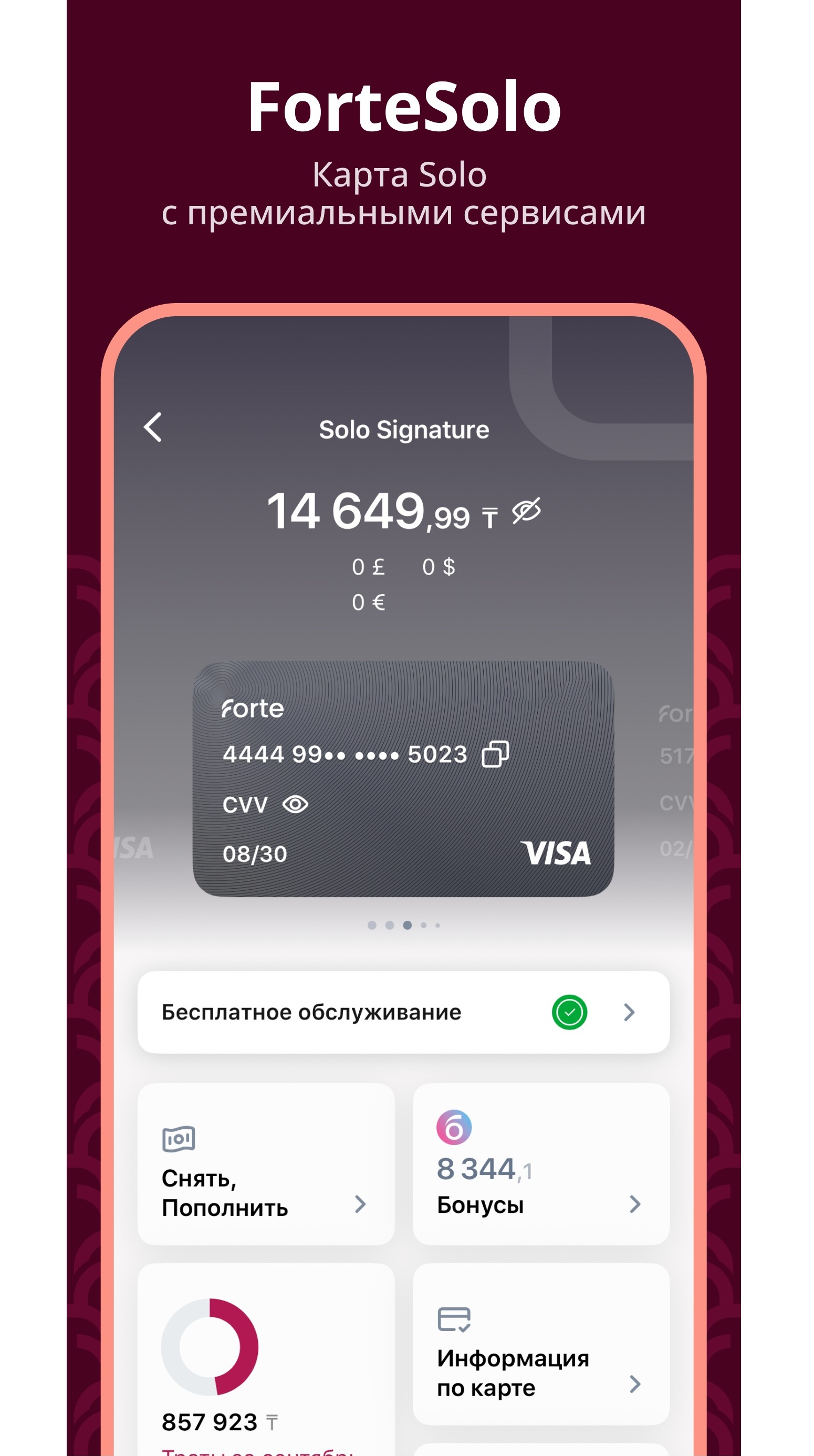 Скриншот приложения