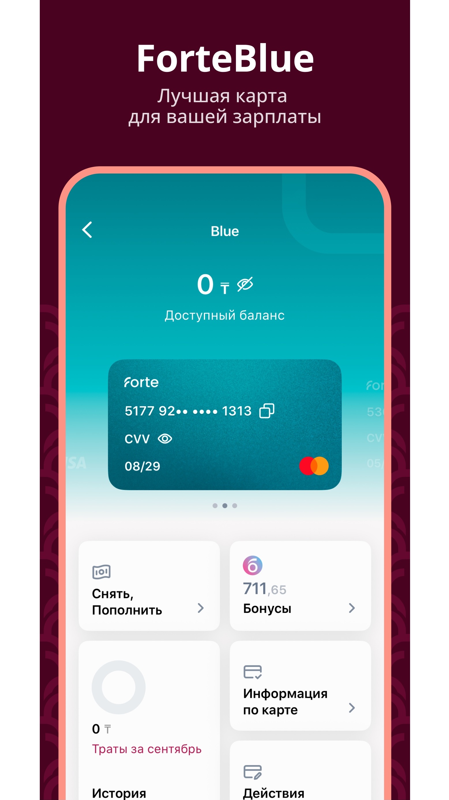 Скриншот приложения