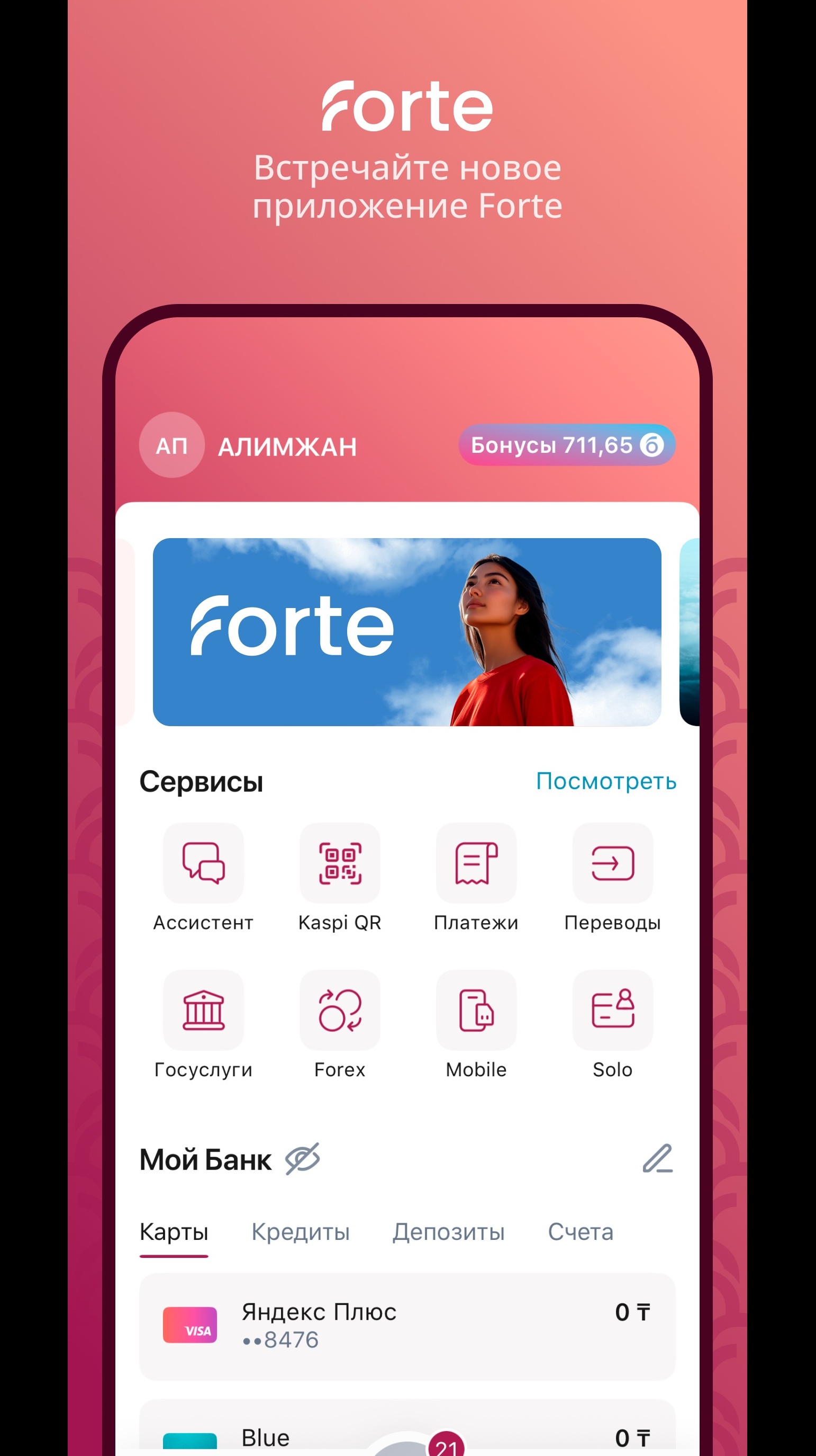 Скриншот приложения