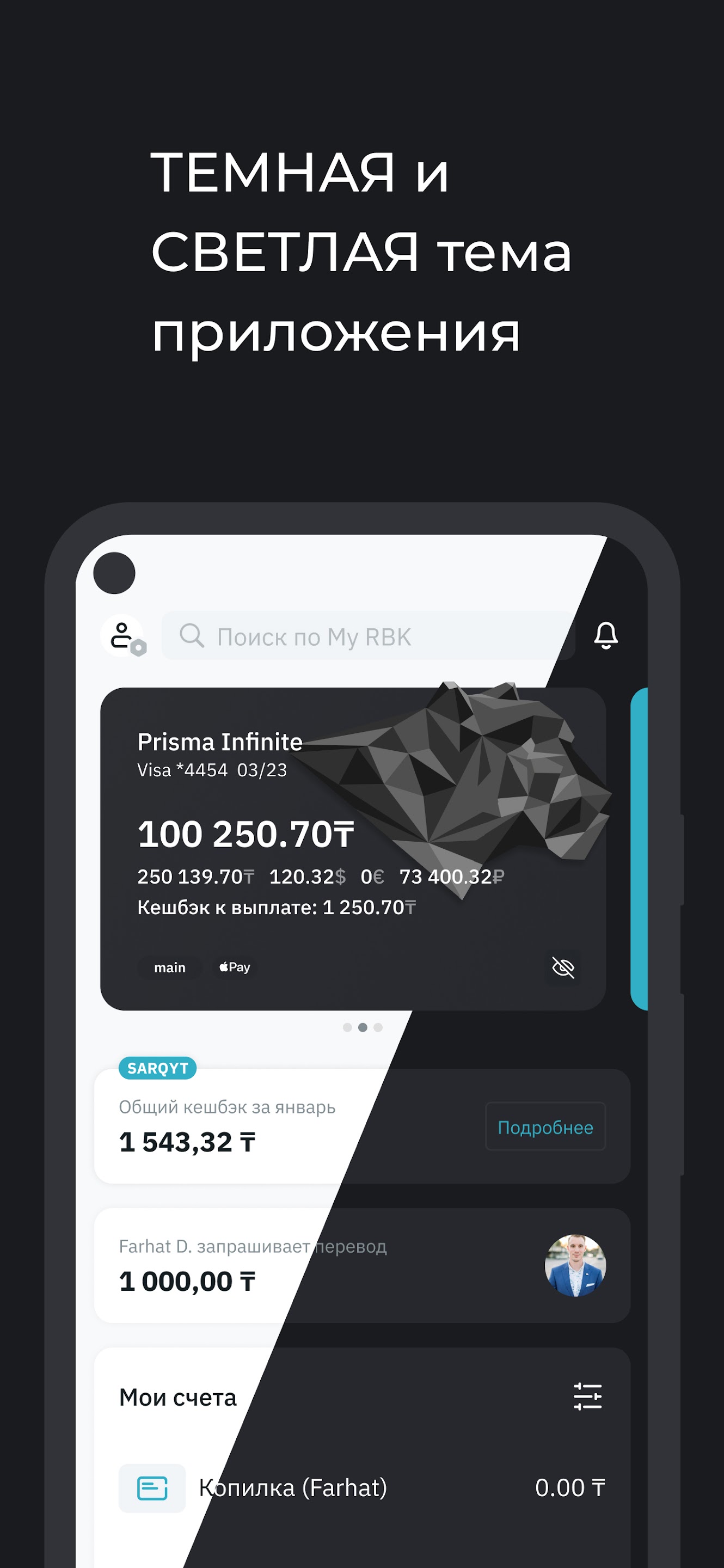 Скриншот приложения