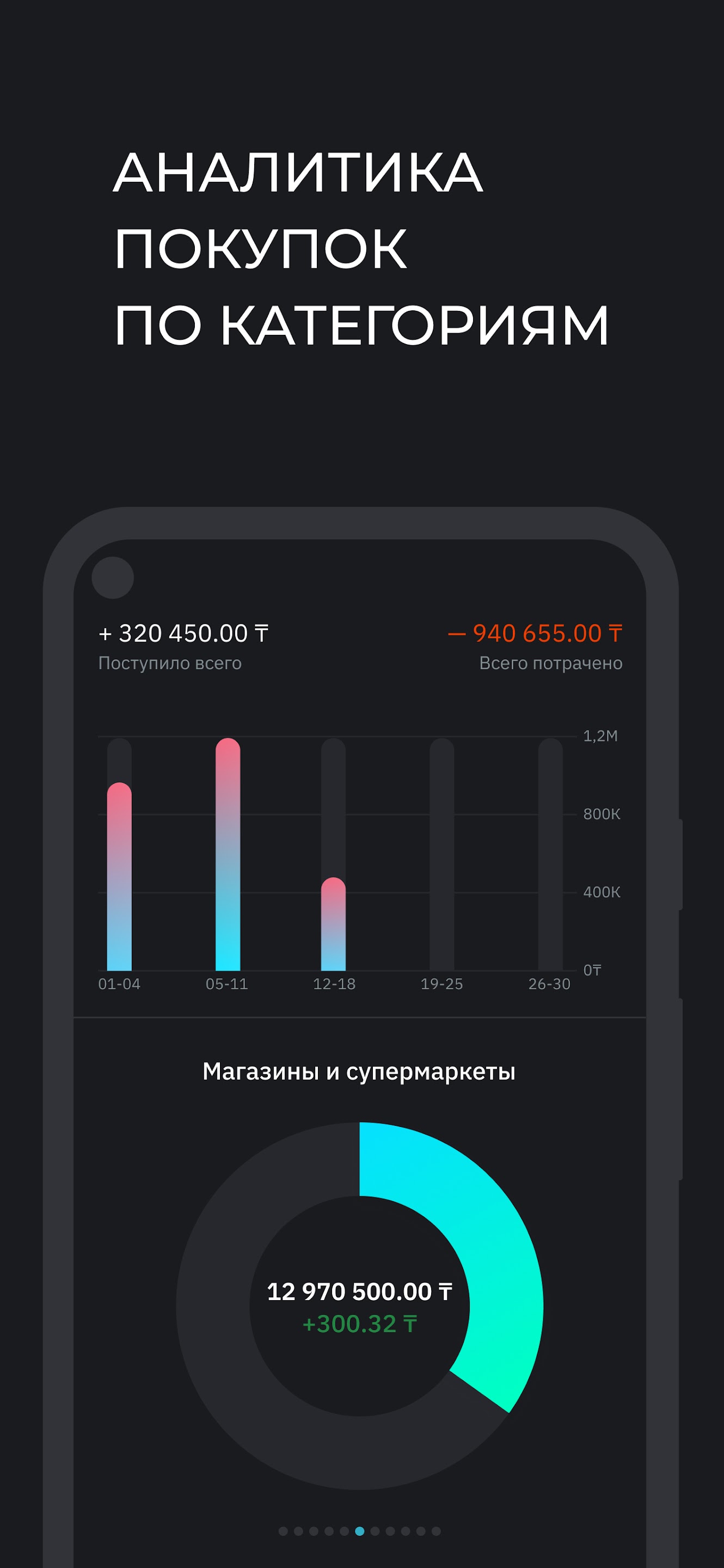 Скриншот приложения