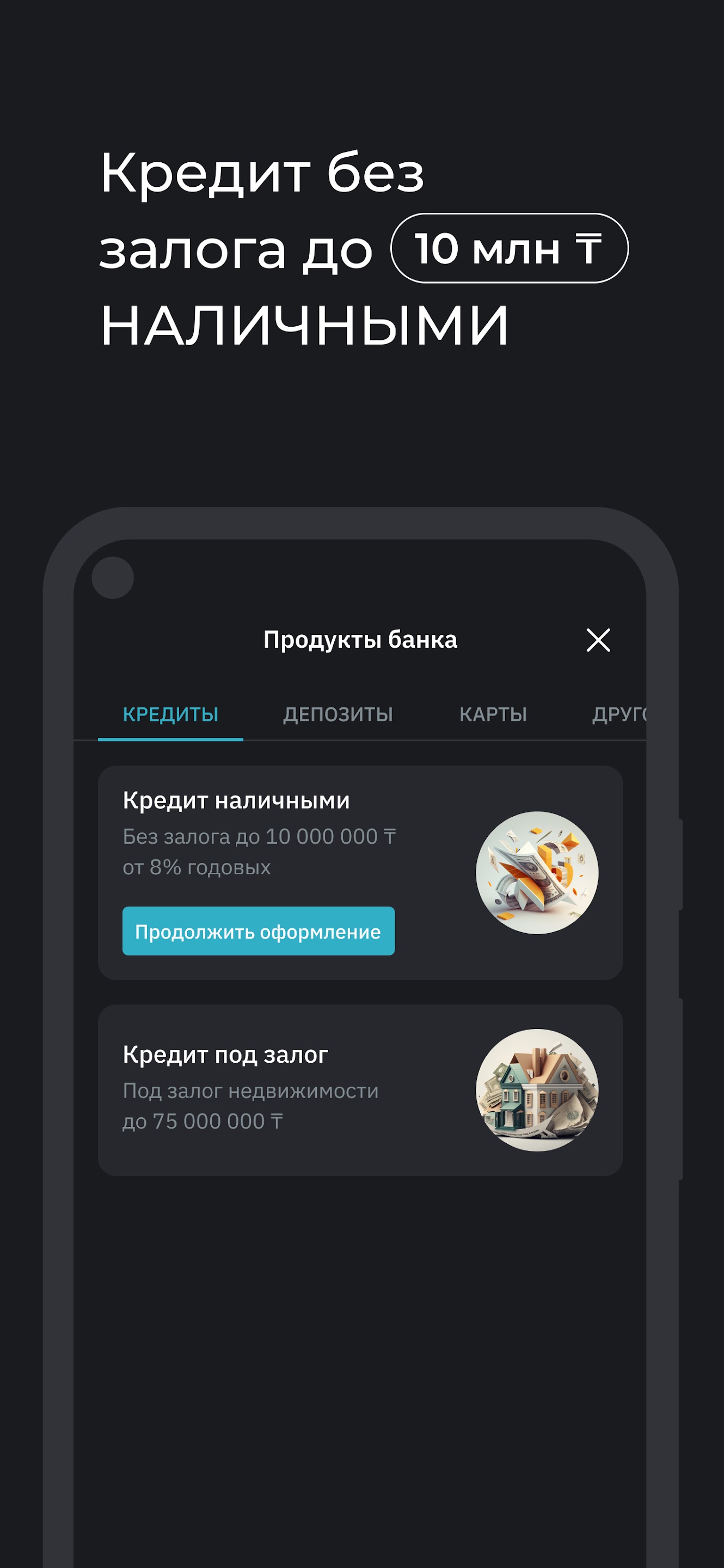 Скриншот приложения