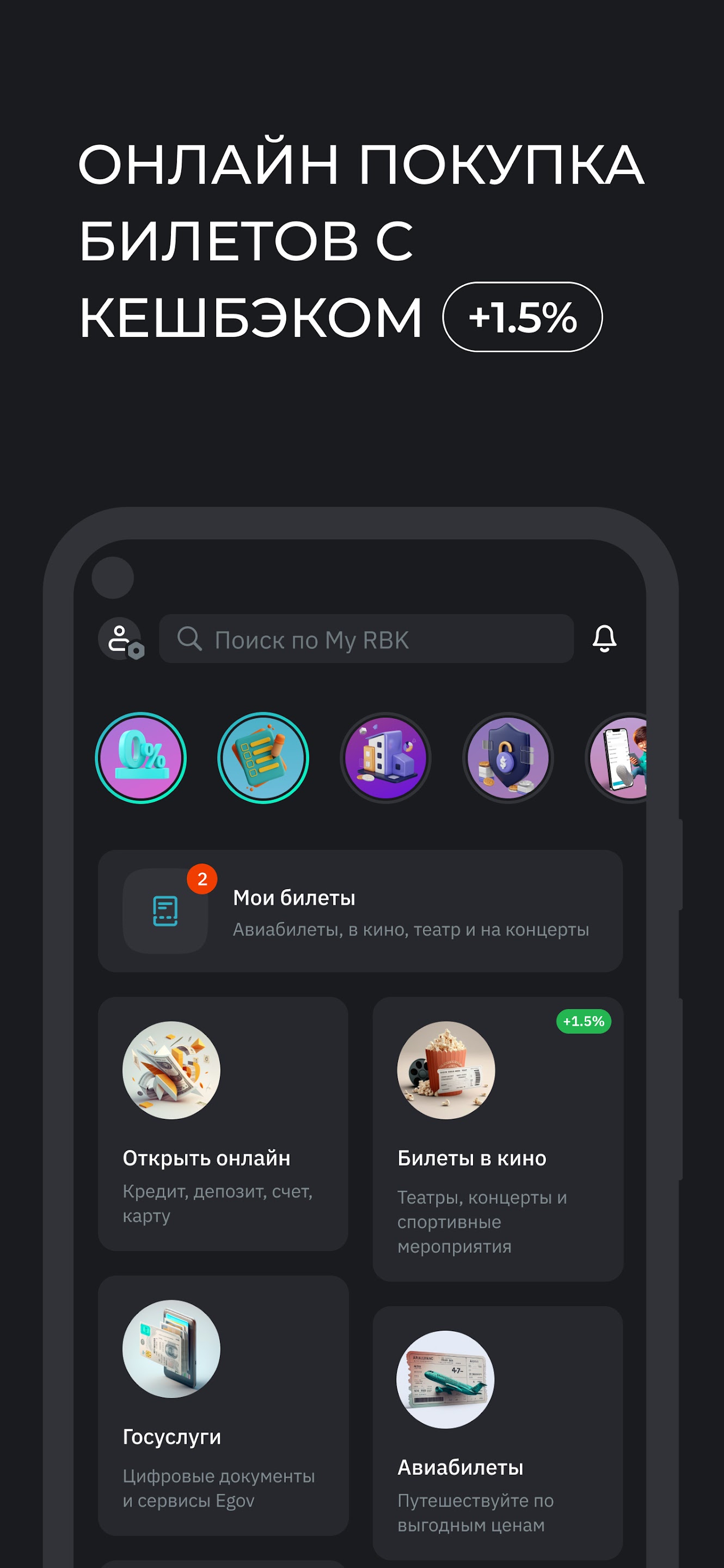 Скриншот приложения