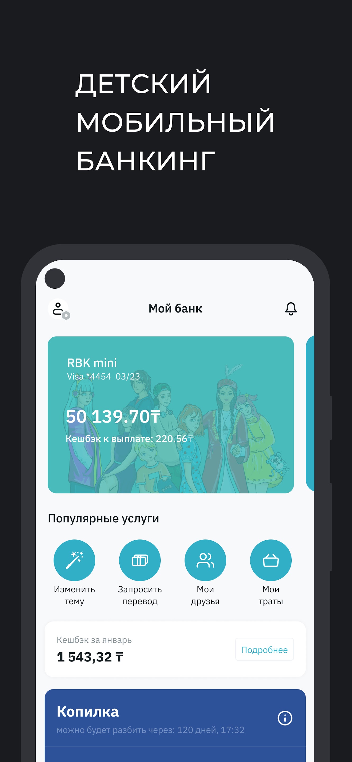 Скриншот приложения