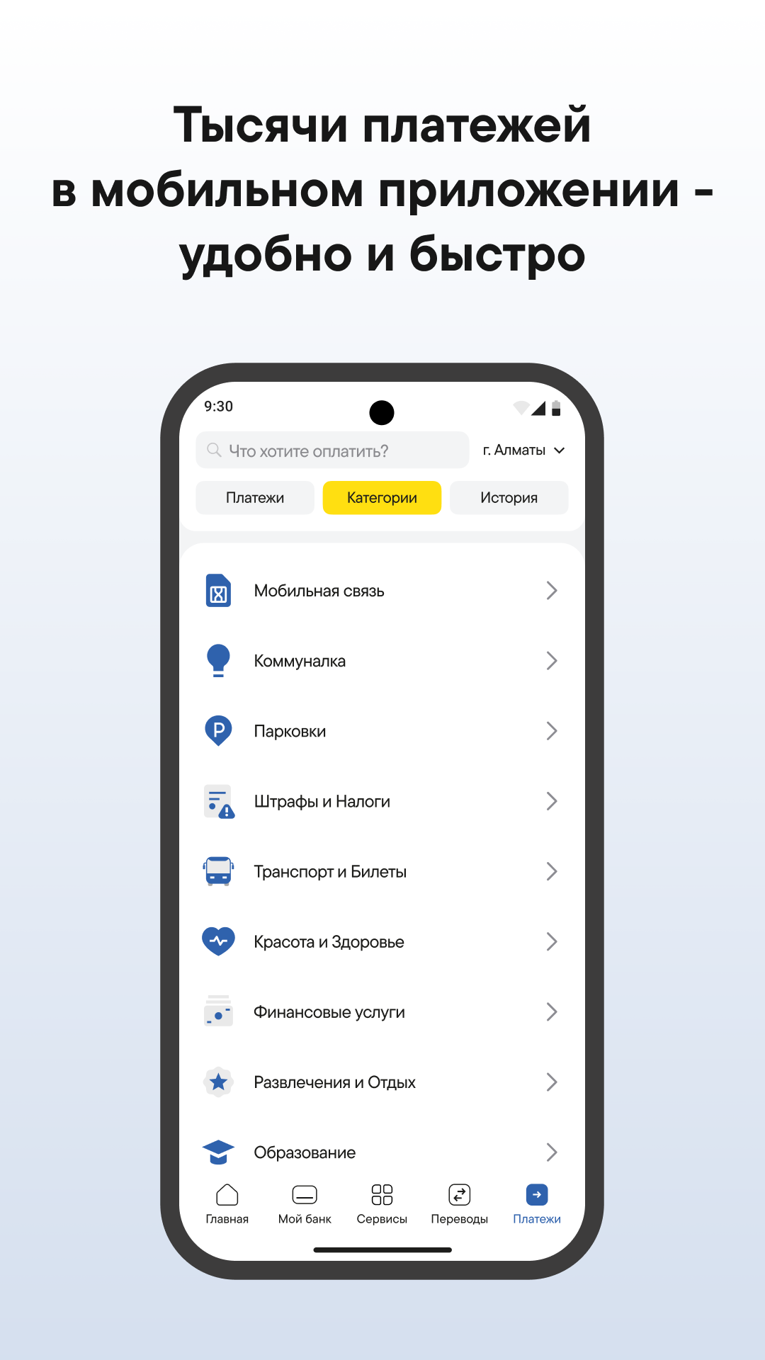 Скриншот приложения