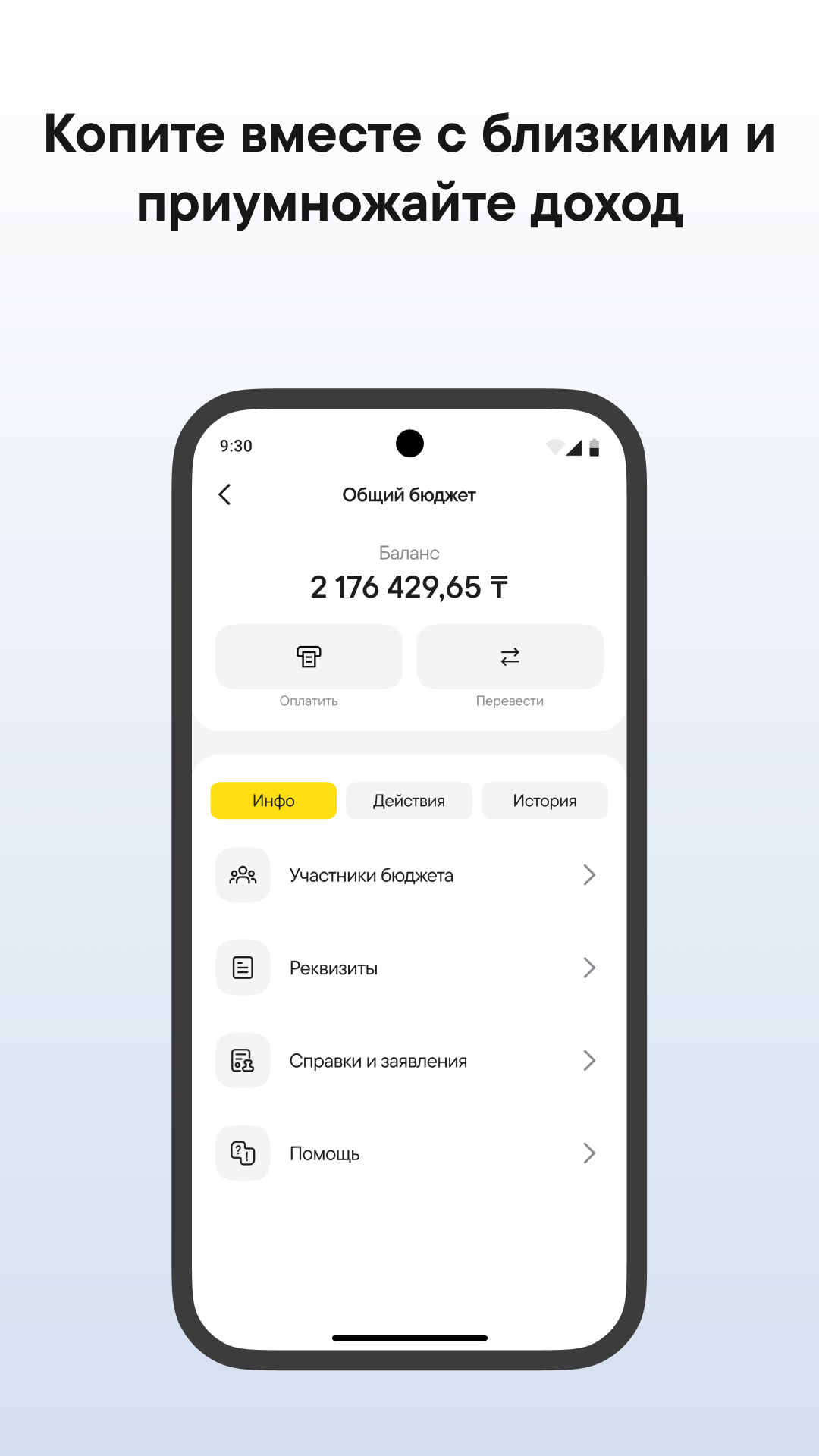 Скриншот приложения