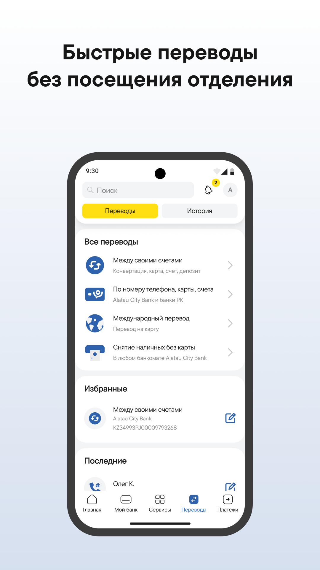 Скриншот приложения
