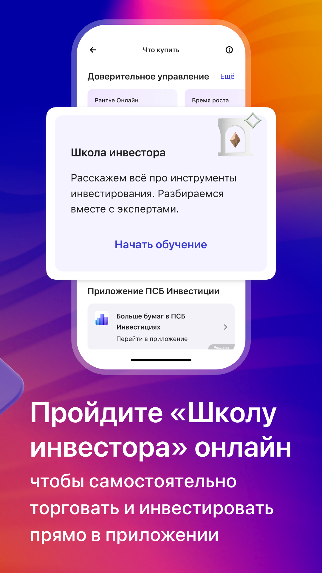 Скриншот приложения