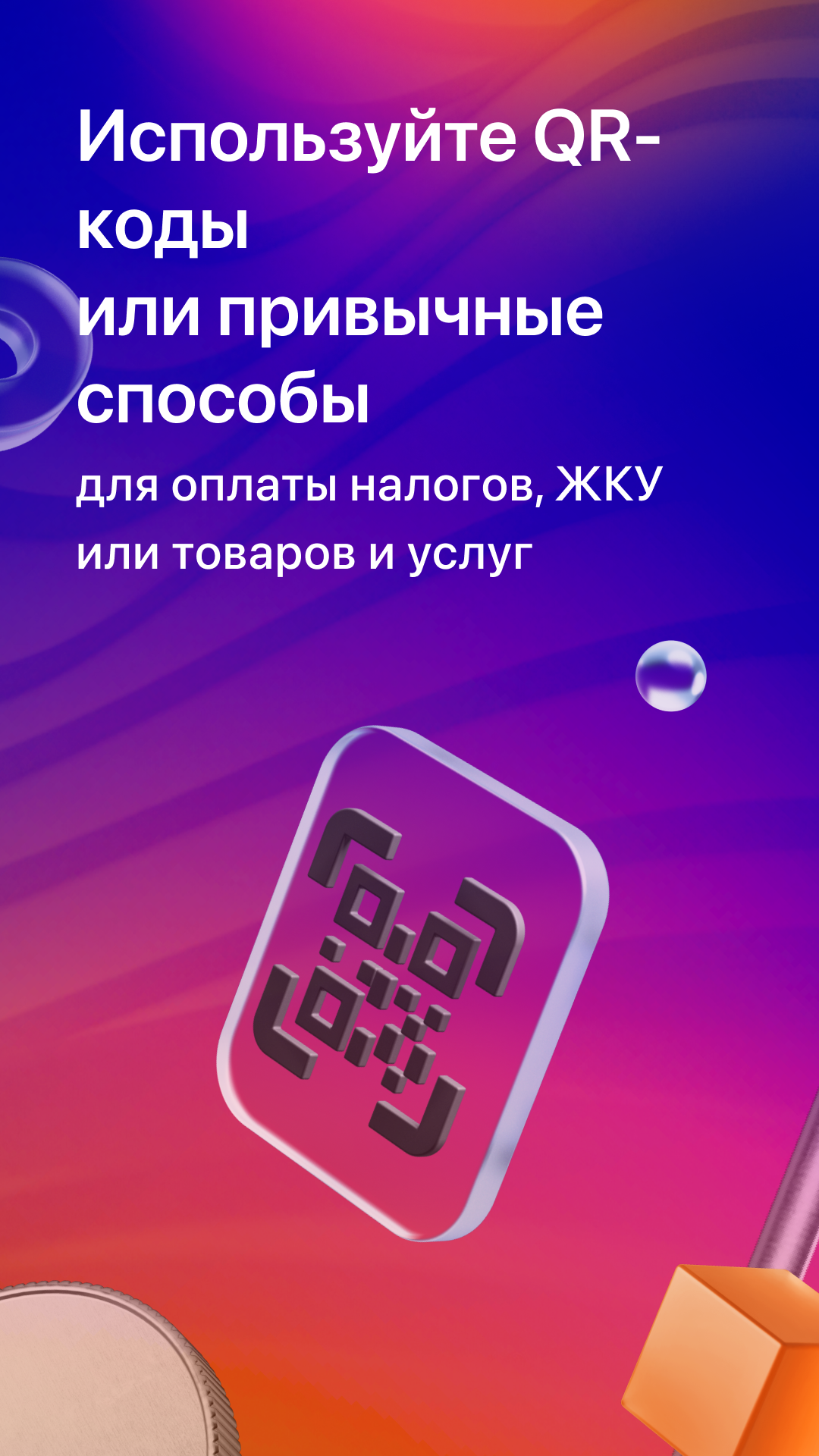 Скриншот приложения