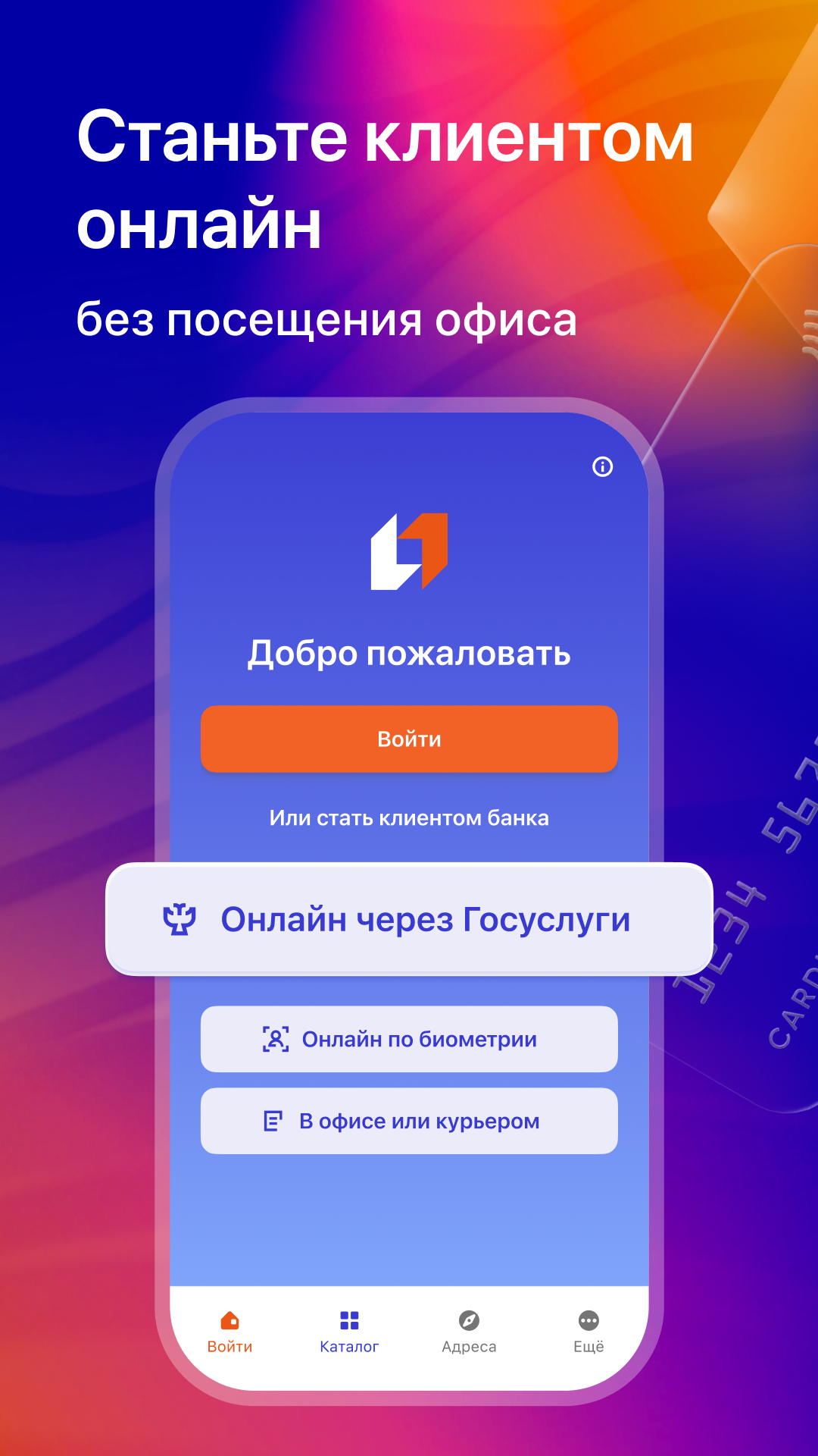 Скриншот приложения