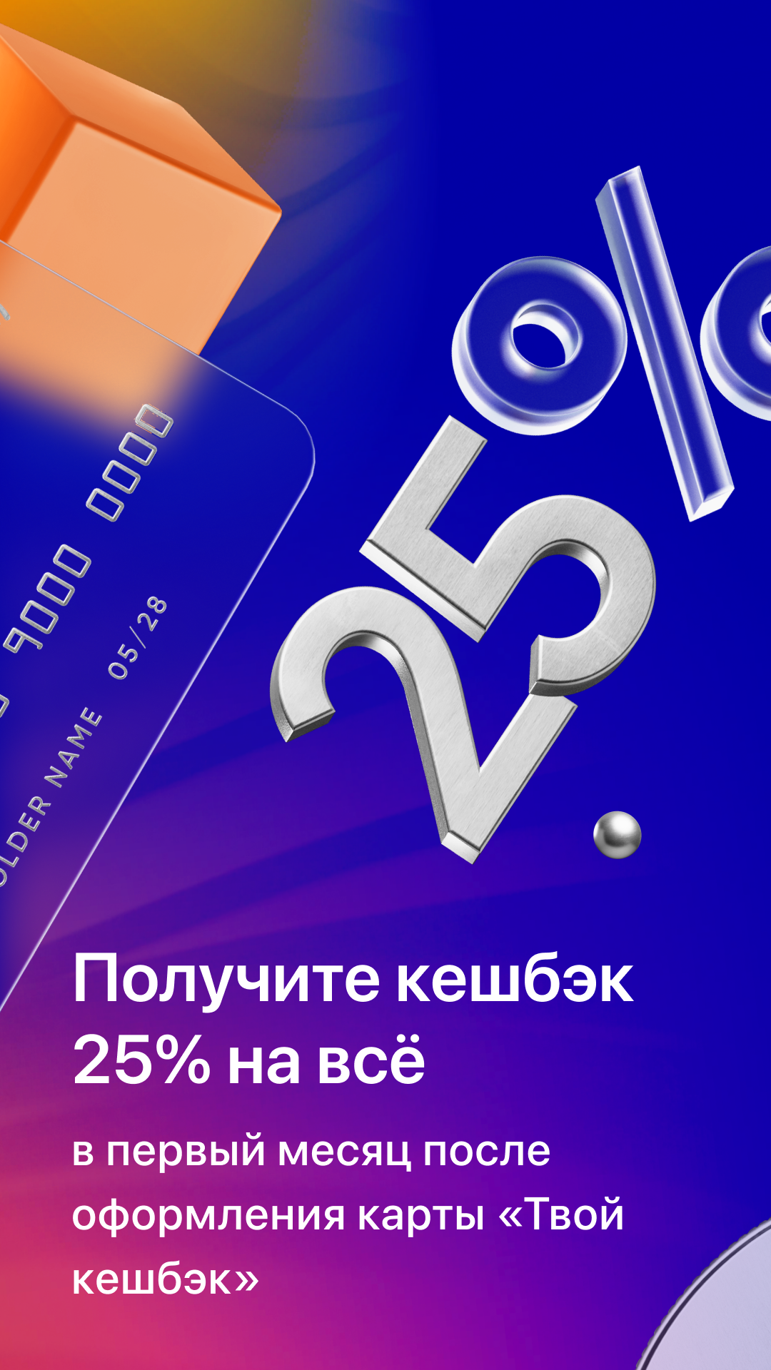 Скриншот приложения