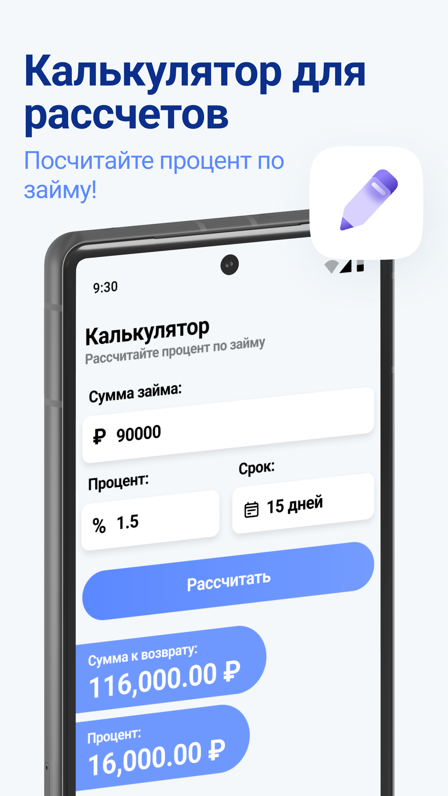 Скриншот приложения