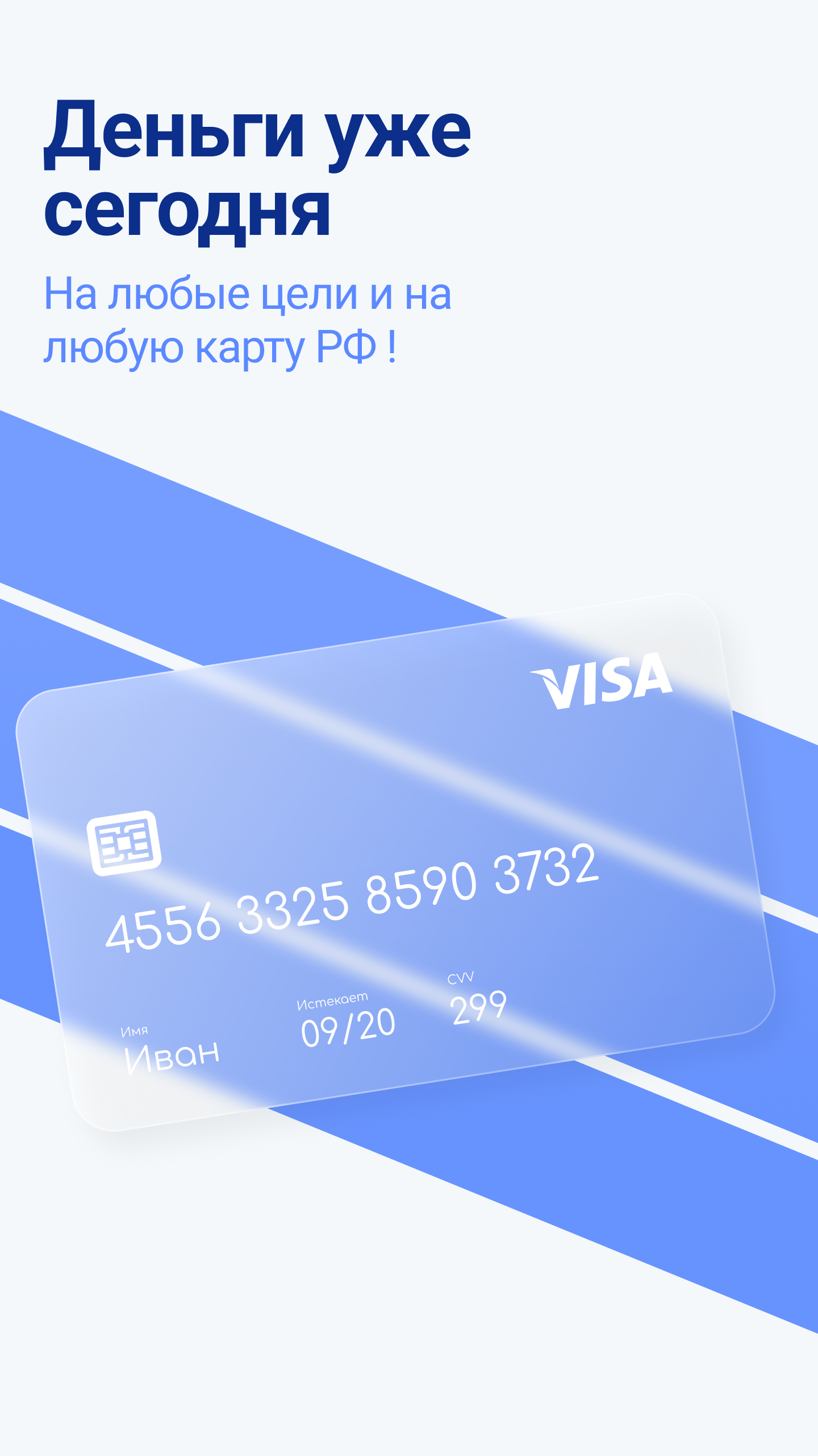 Скриншот приложения