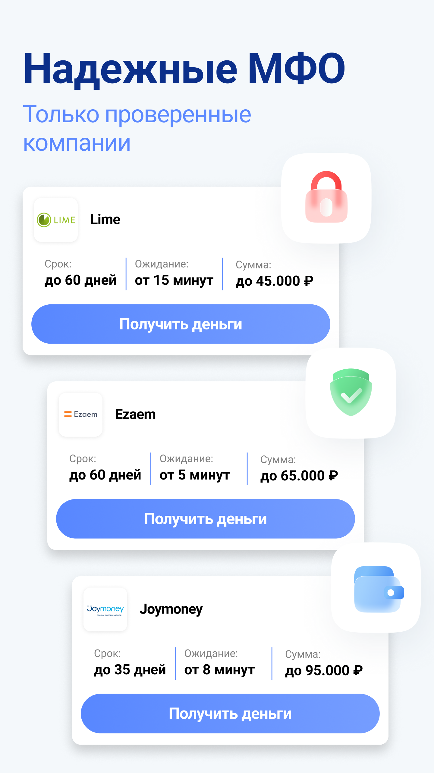 Скриншот приложения