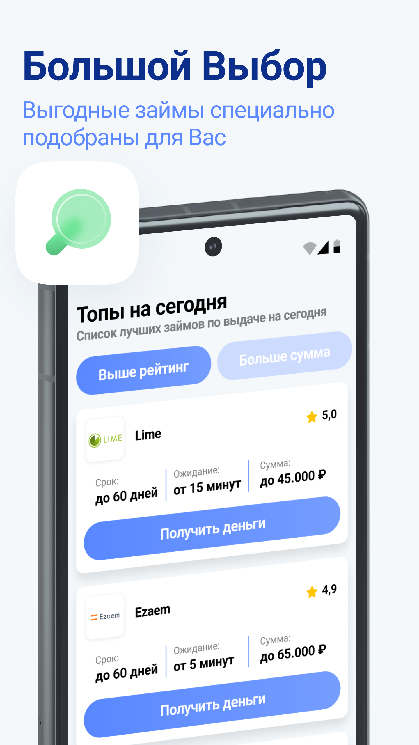 Скриншот приложения