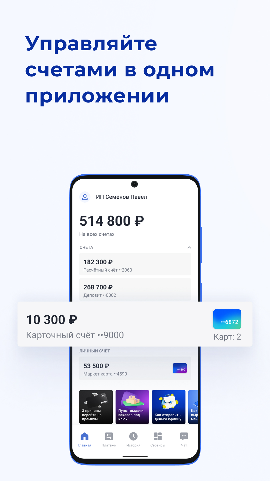 Скриншот приложения