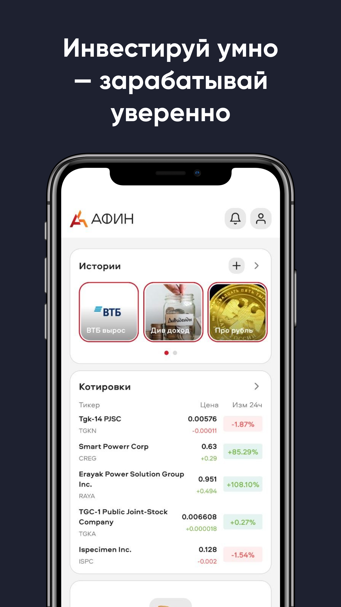 Скриншот приложения