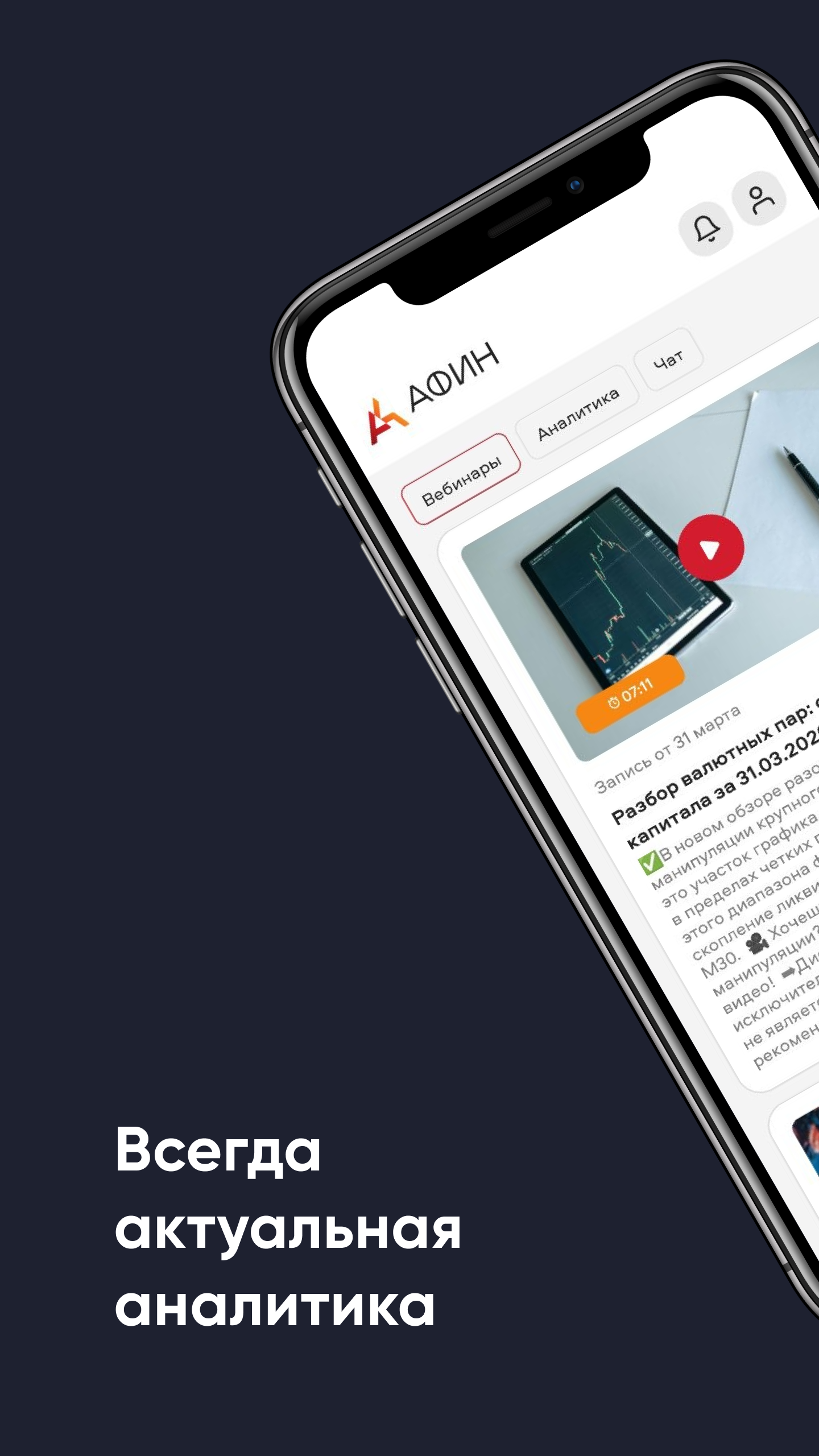 Скриншот приложения