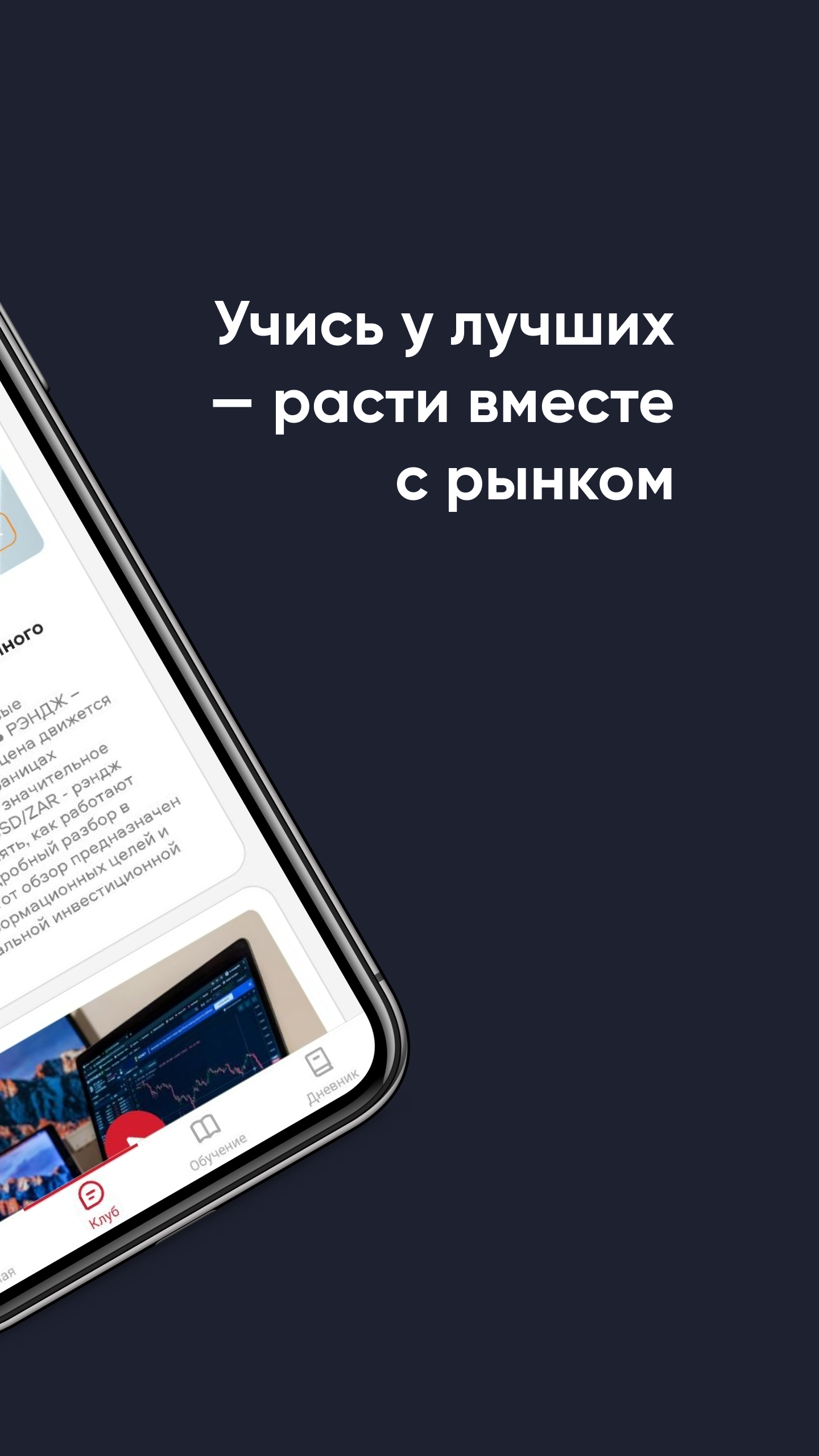 Скриншот приложения