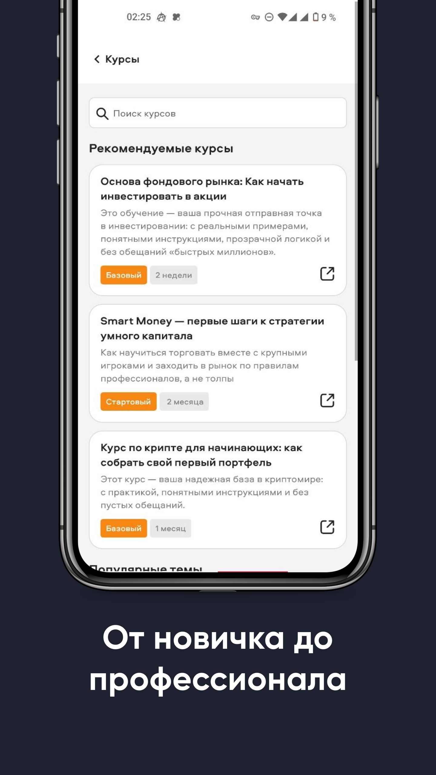 Скриншот приложения