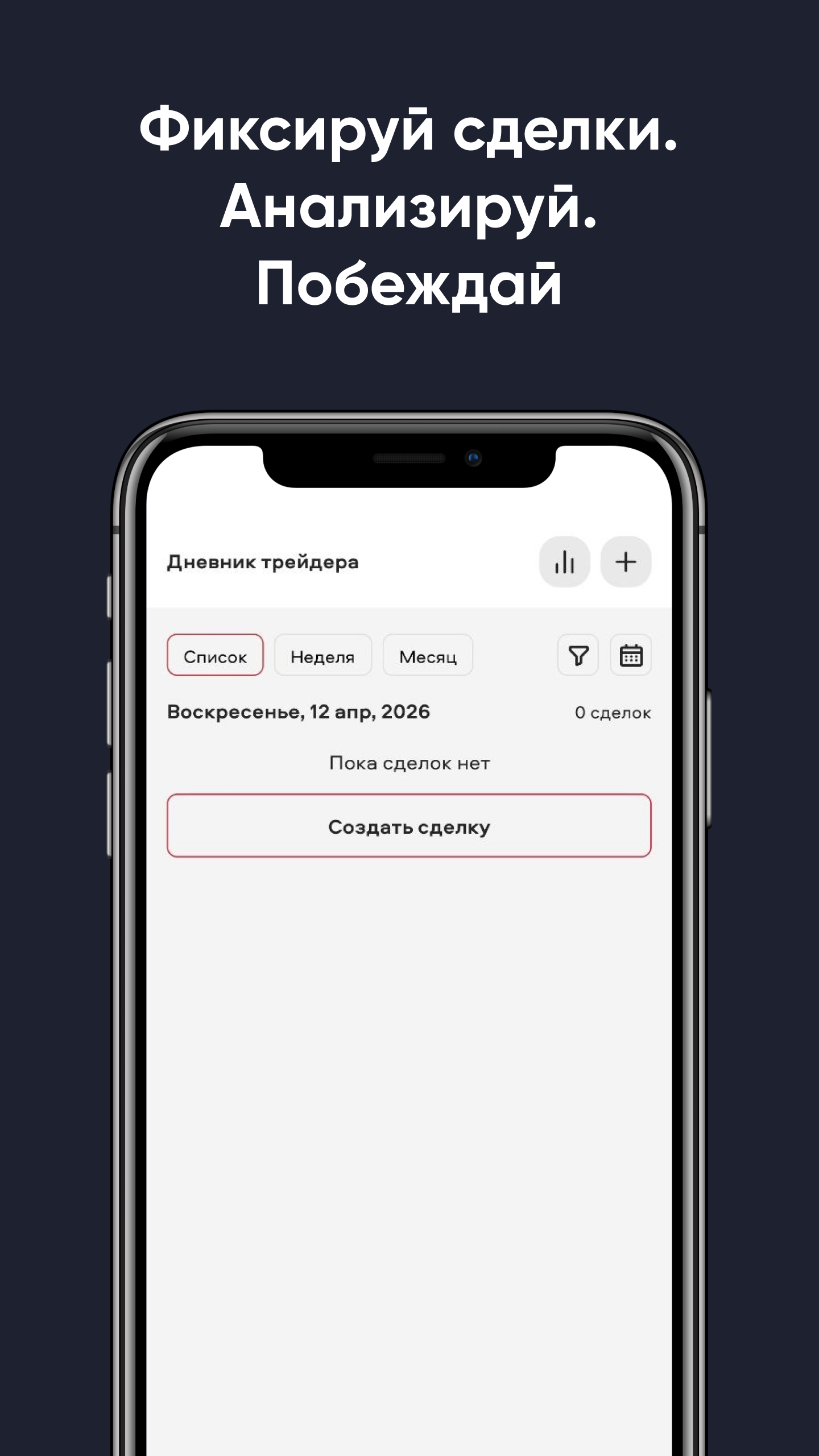 Скриншот приложения