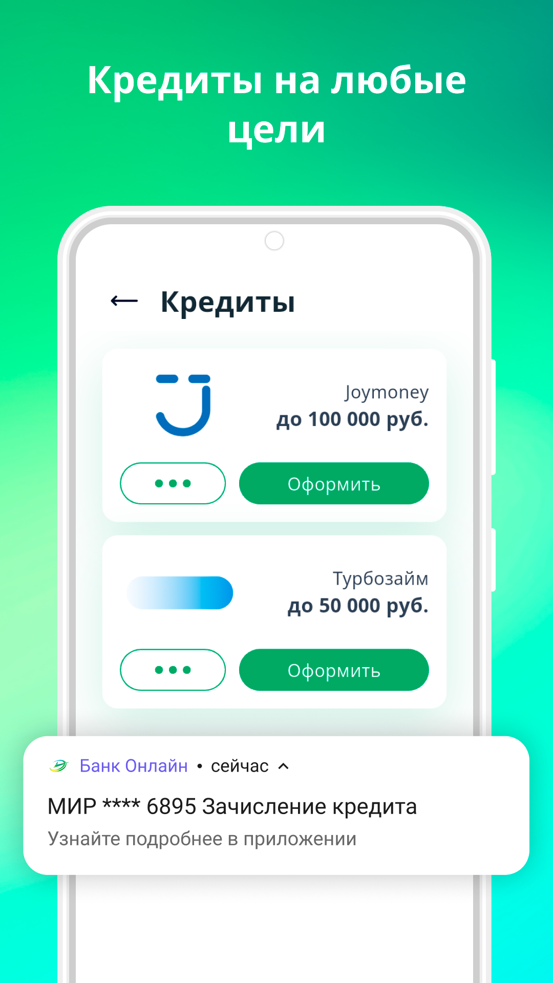 Скриншот приложения